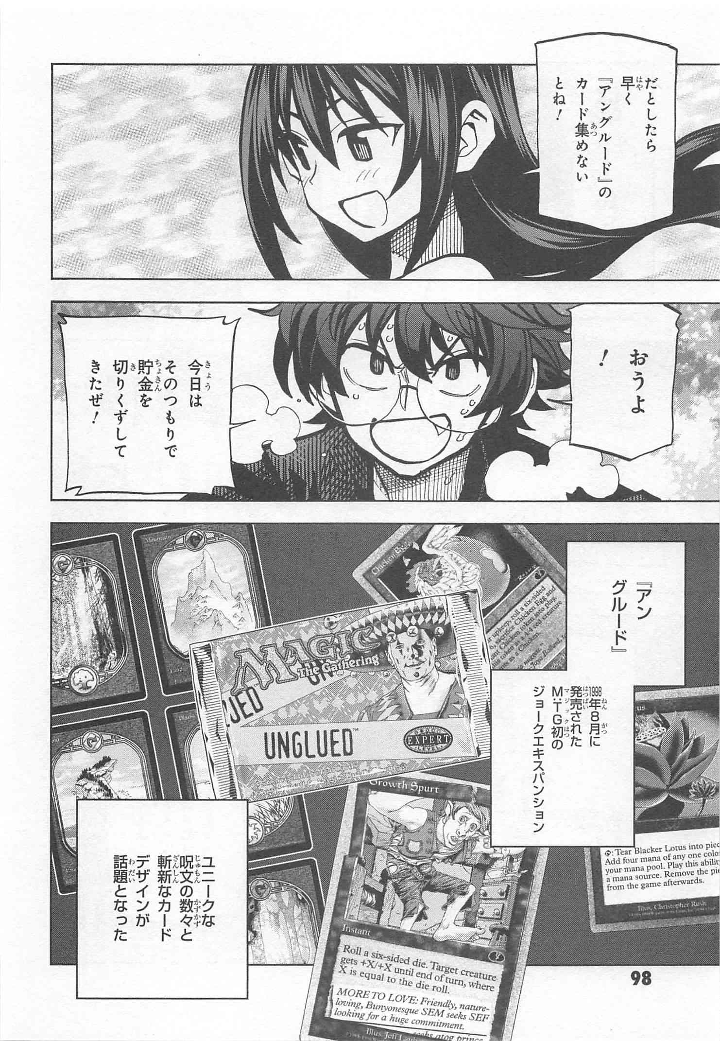 SUBETE NO JINRUI O HAKAI SURU. SORERA WA SAISEI DEKINAI. - raw - Chapter 7 - https://jpdd.ccdd.to/JPDD/13031505/ekk1ph2zqhs.jpg
