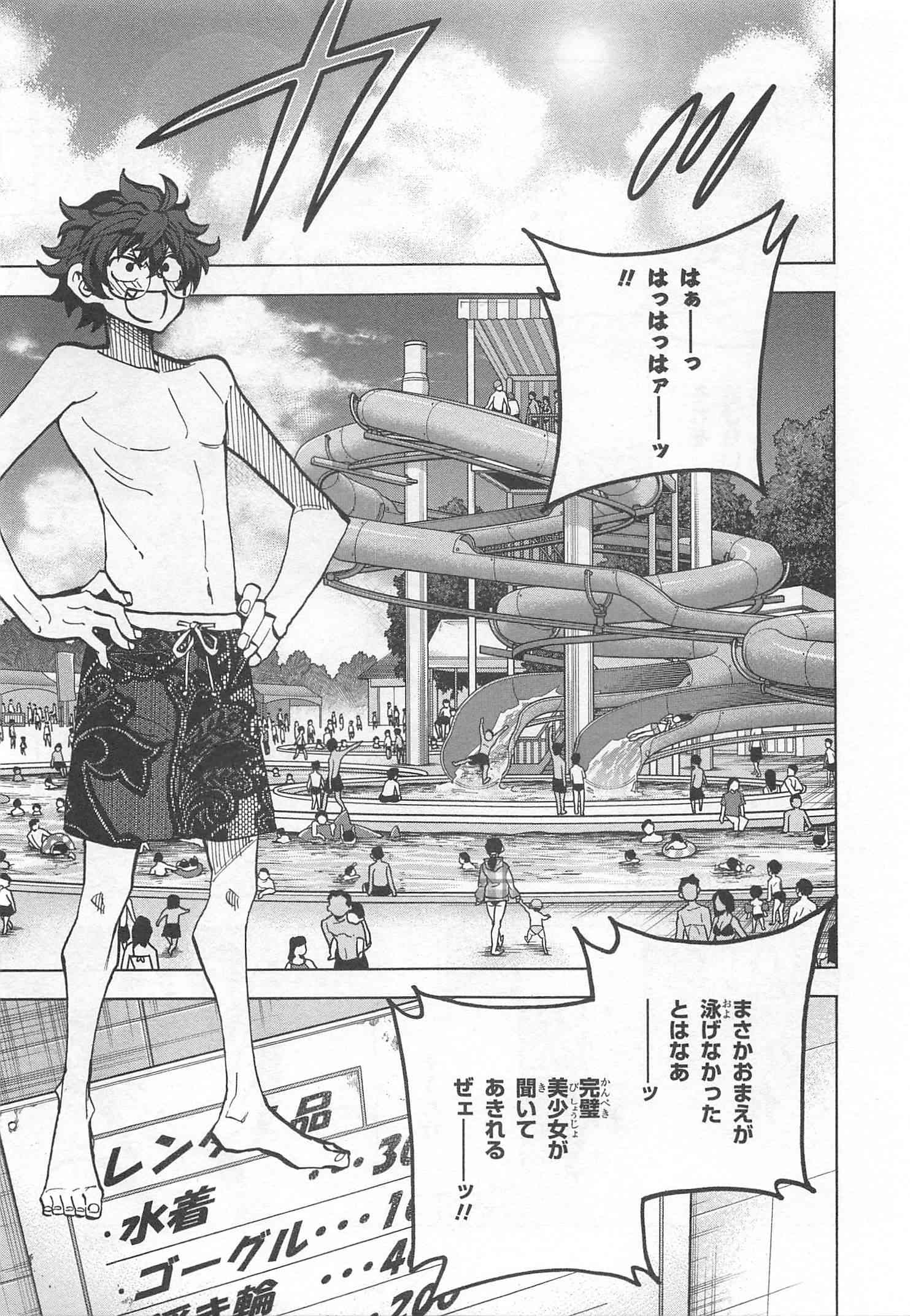 SUBETE NO JINRUI O HAKAI SURU. SORERA WA SAISEI DEKINAI. - raw - Chapter 7 - https://jpdd.ccdd.to/JPDD/13031505/et0heavyugt.jpg