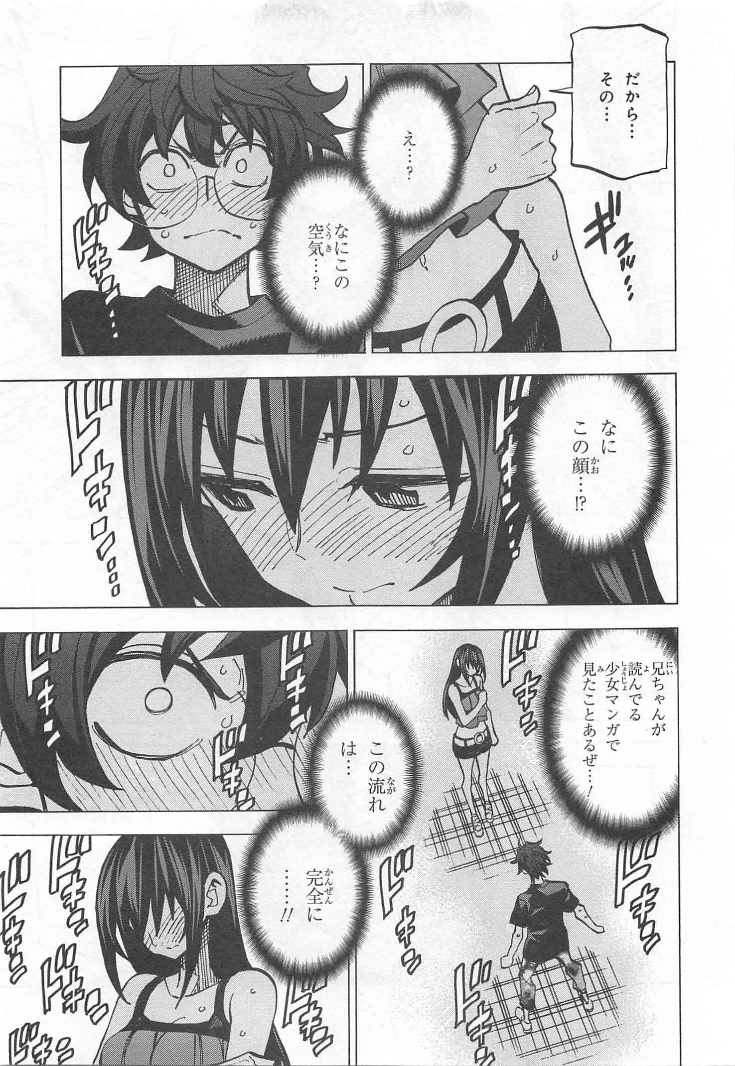 SUBETE NO JINRUI O HAKAI SURU. SORERA WA SAISEI DEKINAI. - raw - Chapter 9 - https://jpdd.ccdd.to/JPDD/13031505/ffpcvzgfr3v.jpg