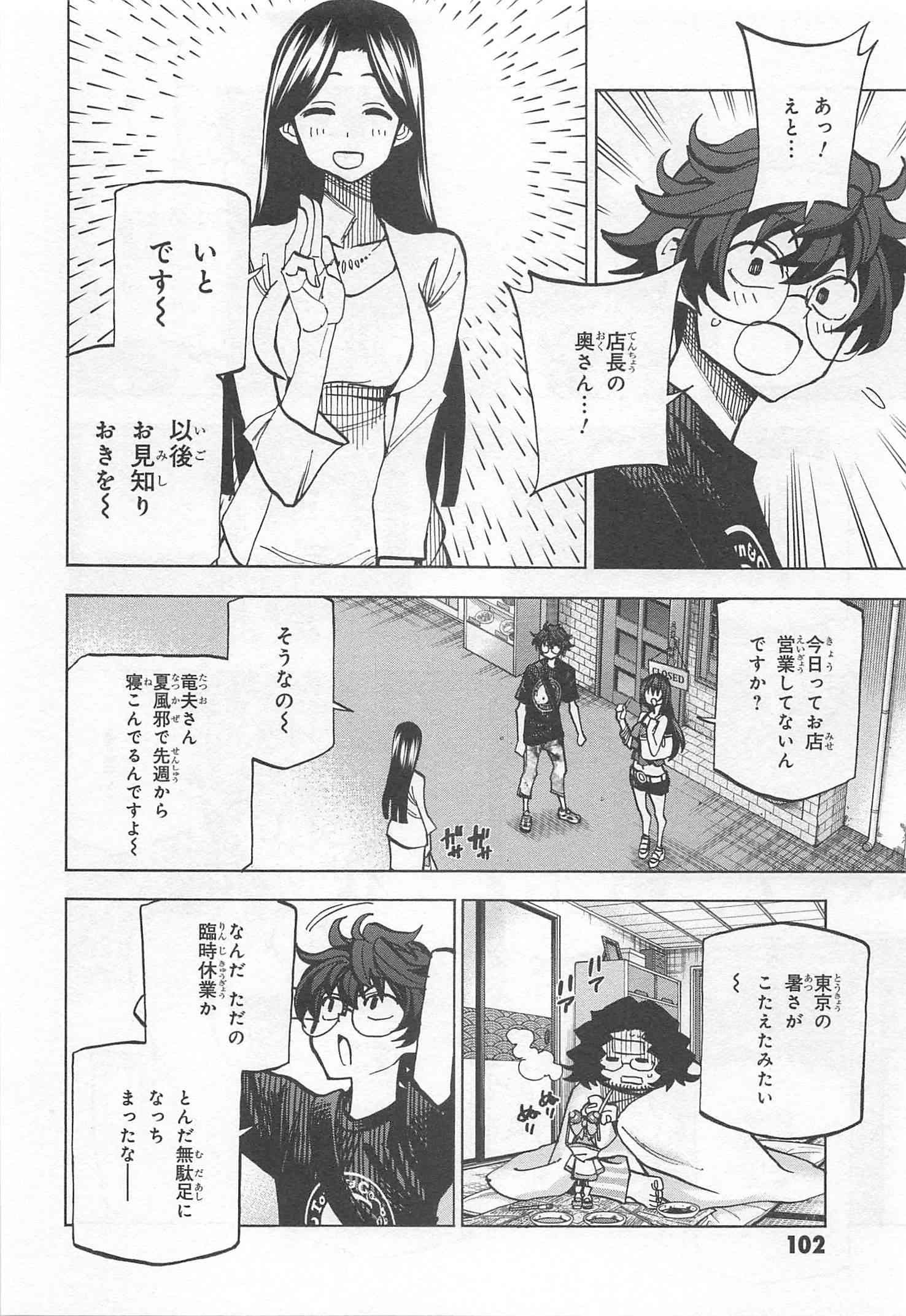 SUBETE NO JINRUI O HAKAI SURU. SORERA WA SAISEI DEKINAI. - raw - Chapter 7 - https://jpdd.ccdd.to/JPDD/13031505/fnvafhvaezv.jpg