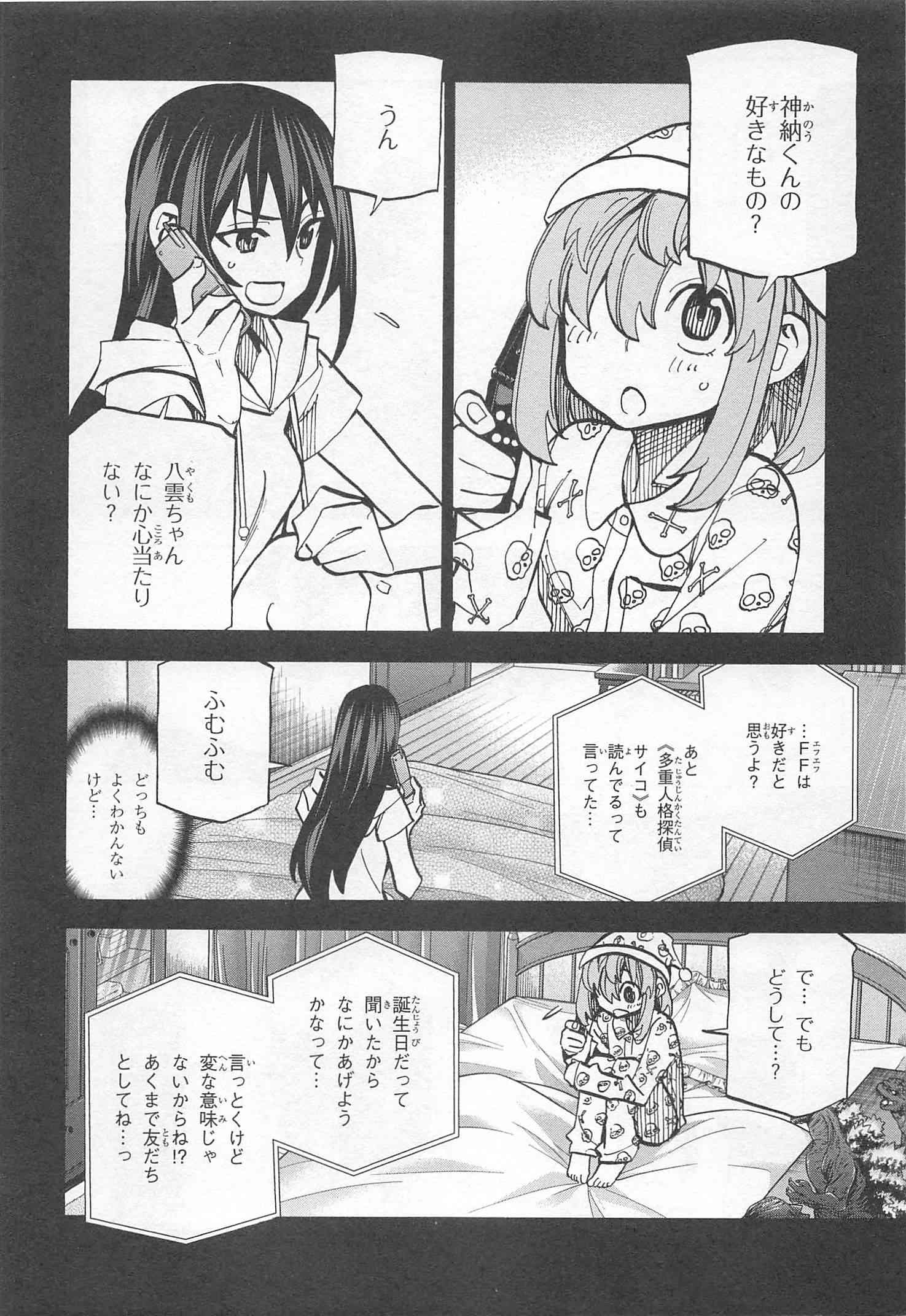 SUBETE NO JINRUI O HAKAI SURU. SORERA WA SAISEI DEKINAI. - raw - Chapter 9 - https://jpdd.ccdd.to/JPDD/13031505/hchgmws0dmo.jpg