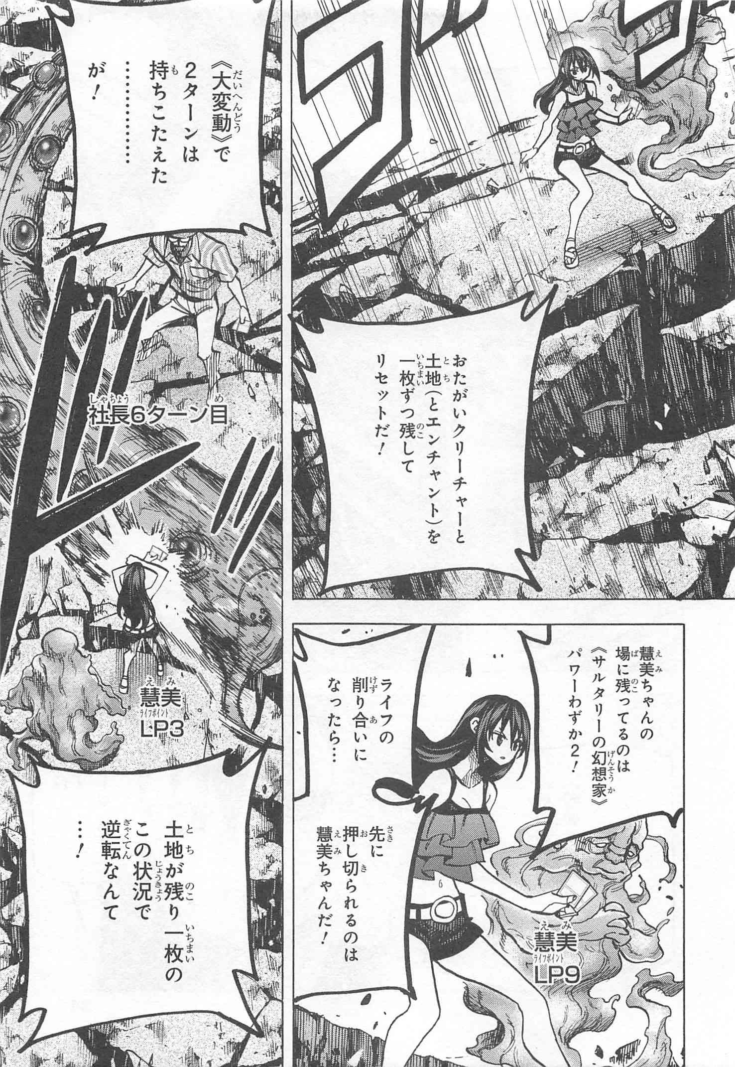 SUBETE NO JINRUI O HAKAI SURU. SORERA WA SAISEI DEKINAI. - raw - Chapter 9 - https://jpdd.ccdd.to/JPDD/13031505/hizek4q4yew.jpg