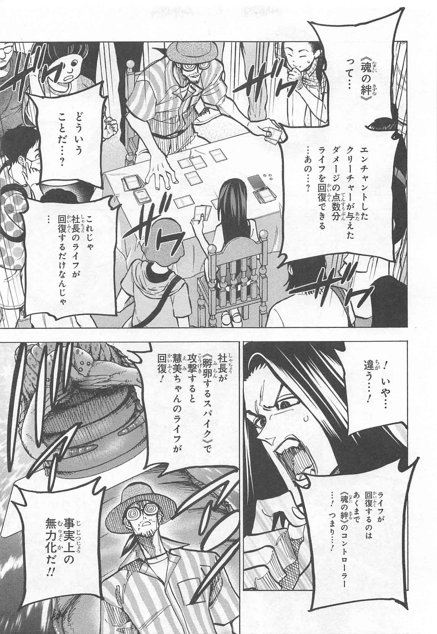 SUBETE NO JINRUI O HAKAI SURU. SORERA WA SAISEI DEKINAI. - raw - Chapter 9 - https://jpdd.ccdd.to/JPDD/13031505/hxkksqyh5du.jpg