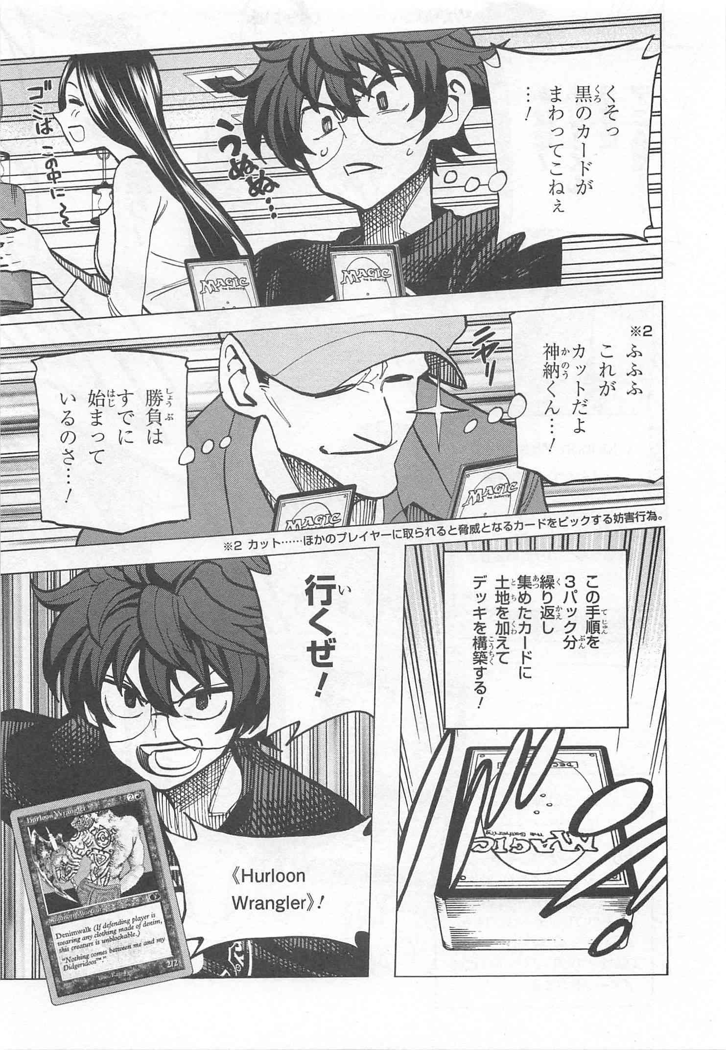 SUBETE NO JINRUI O HAKAI SURU. SORERA WA SAISEI DEKINAI. - raw - Chapter 8 - https://jpdd.ccdd.to/JPDD/13031505/i1wqr03kffz.jpg