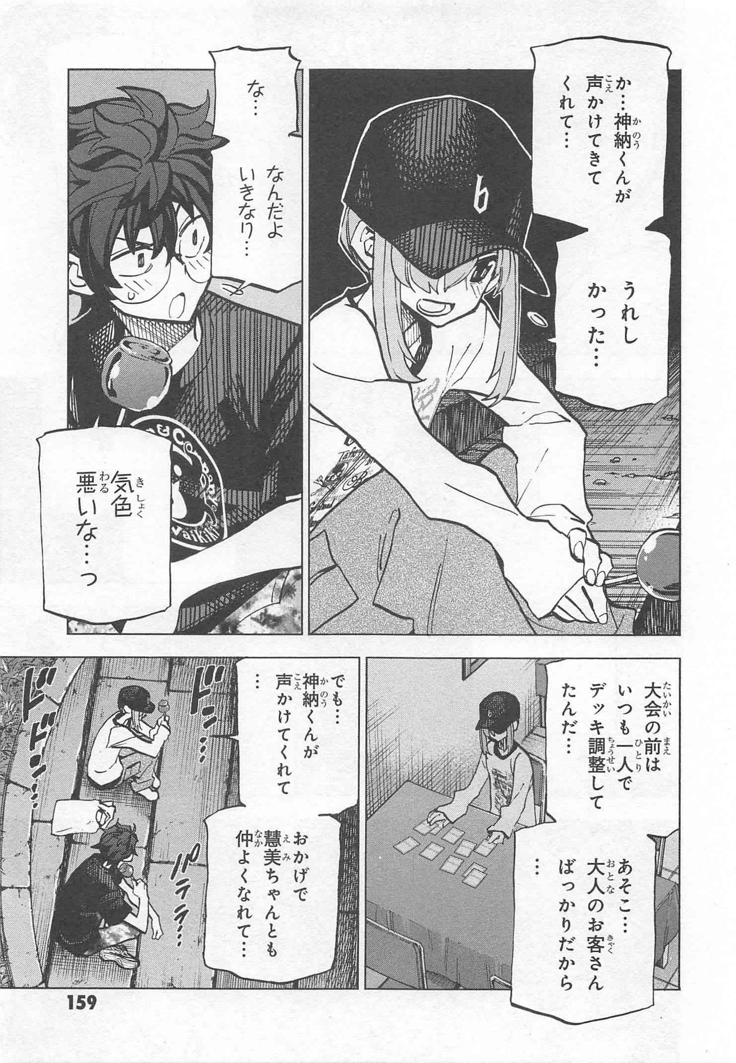 SUBETE NO JINRUI O HAKAI SURU. SORERA WA SAISEI DEKINAI. - raw - Chapter 8 - https://jpdd.ccdd.to/JPDD/13031505/i5ogcafvcp1.jpg