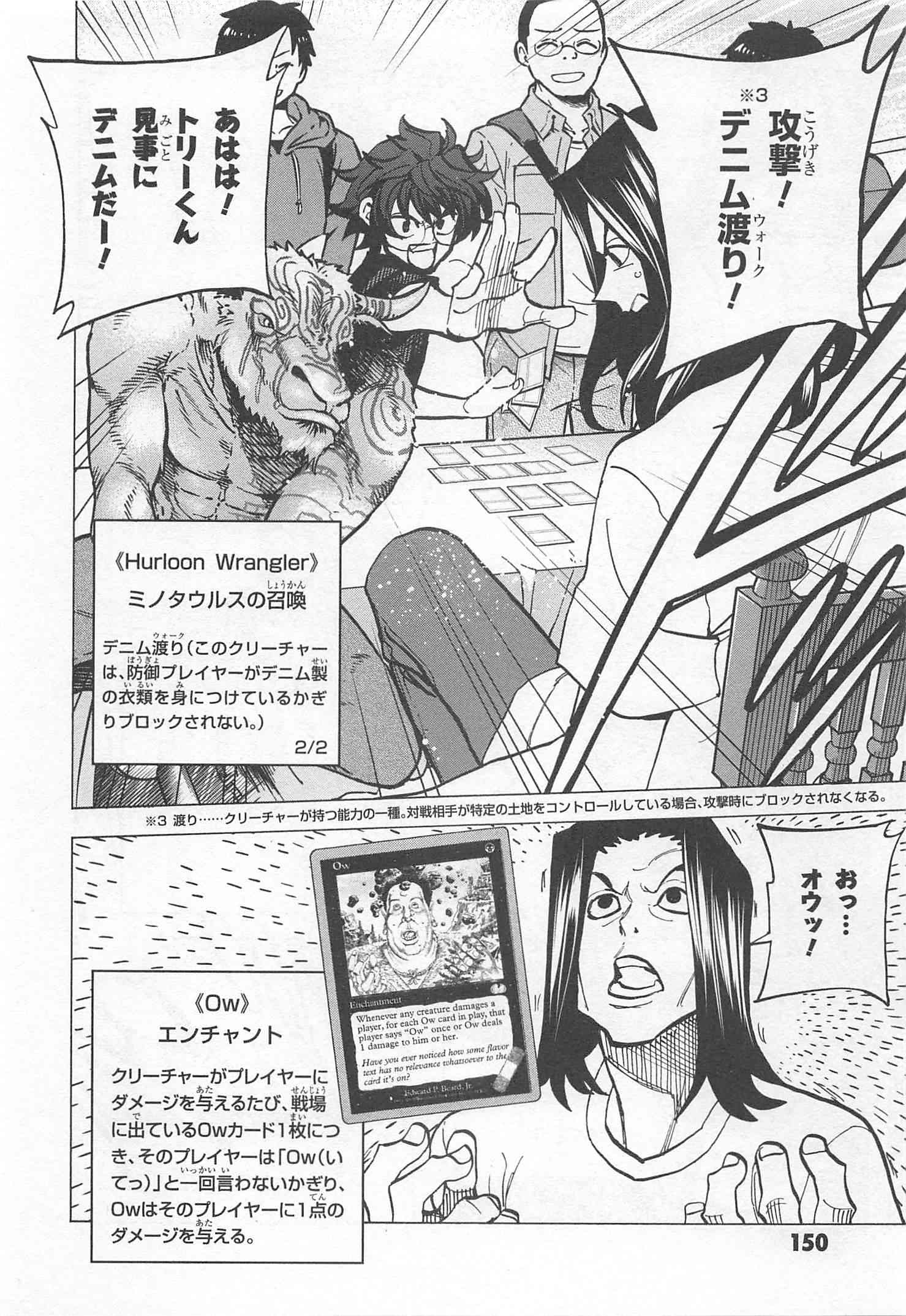 SUBETE NO JINRUI O HAKAI SURU. SORERA WA SAISEI DEKINAI. - raw - Chapter 8 - https://jpdd.ccdd.to/JPDD/13031505/iabcvzflmzc.jpg