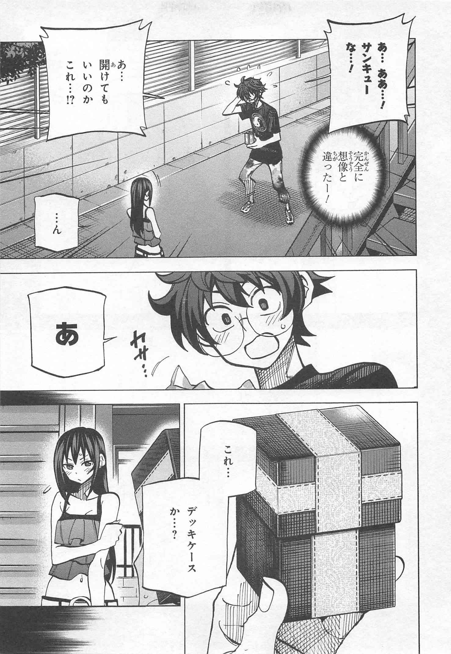 SUBETE NO JINRUI O HAKAI SURU. SORERA WA SAISEI DEKINAI. - raw - Chapter 9 - https://jpdd.ccdd.to/JPDD/13031505/icioifbp2d5.jpg