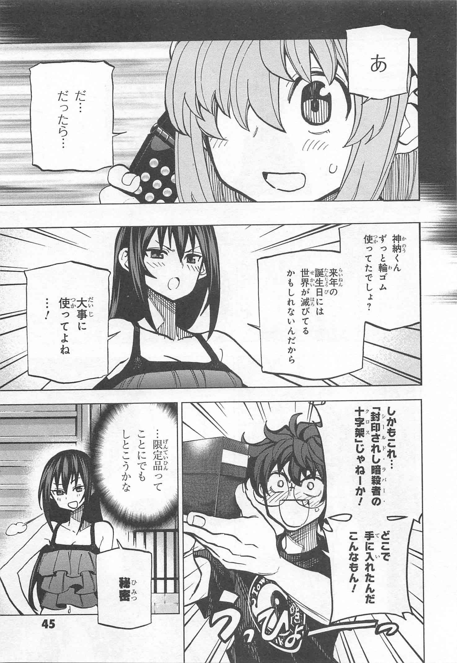 SUBETE NO JINRUI O HAKAI SURU. SORERA WA SAISEI DEKINAI. - raw - Chapter 9 - https://jpdd.ccdd.to/JPDD/13031505/ijmtdi2csvc.jpg