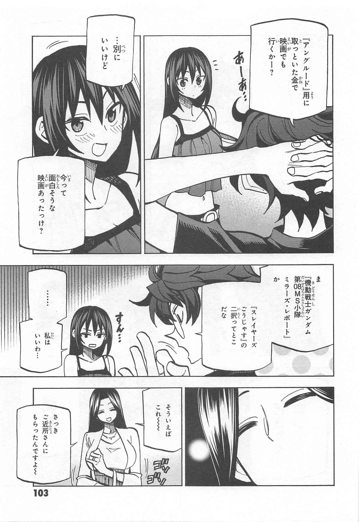 SUBETE NO JINRUI O HAKAI SURU. SORERA WA SAISEI DEKINAI. - raw - Chapter 7 - https://jpdd.ccdd.to/JPDD/13031505/iogrobrszdu.jpg
