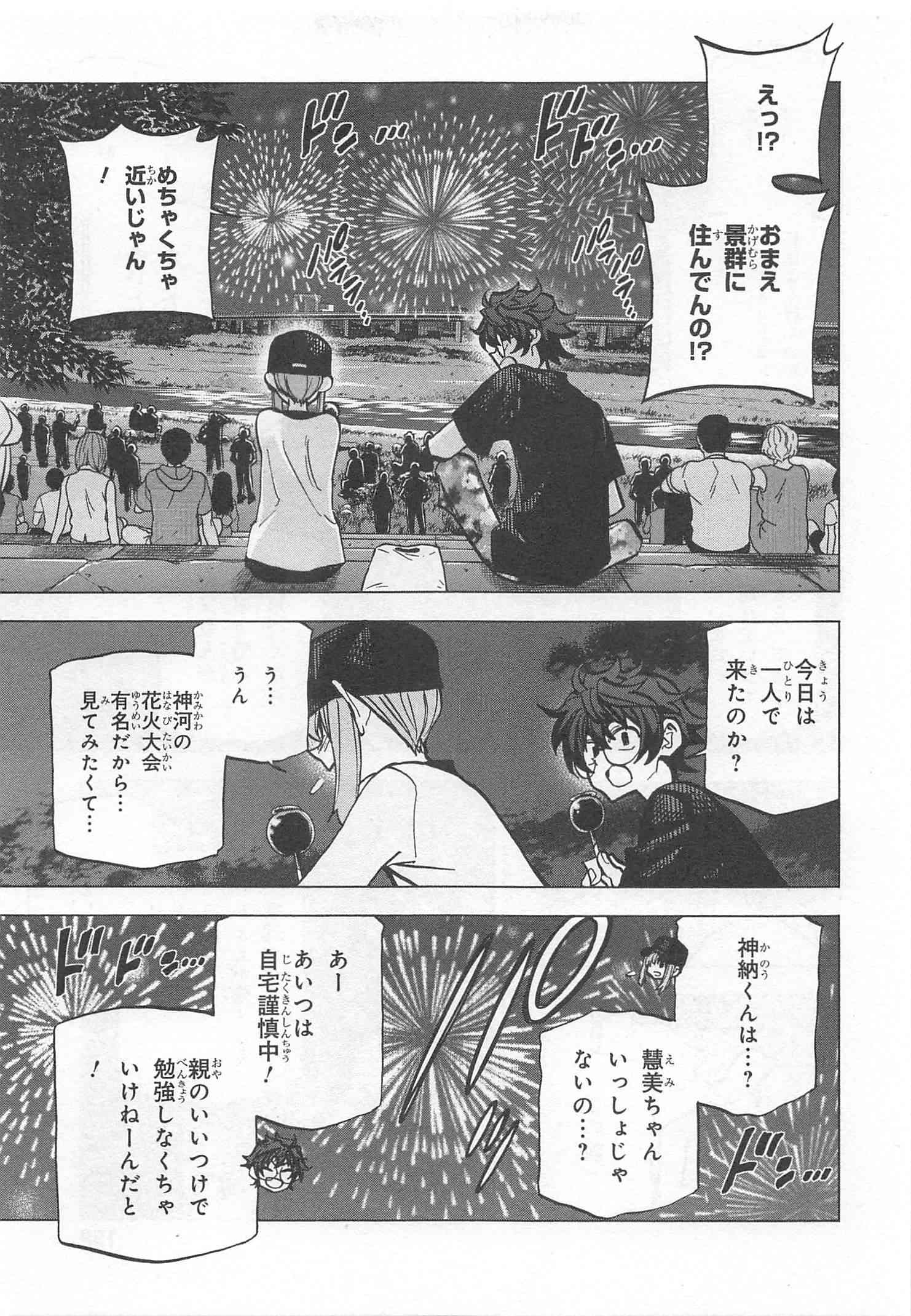 SUBETE NO JINRUI O HAKAI SURU. SORERA WA SAISEI DEKINAI. - raw - Chapter 8 - https://jpdd.ccdd.to/JPDD/13031505/iunatpvmc4l.jpg