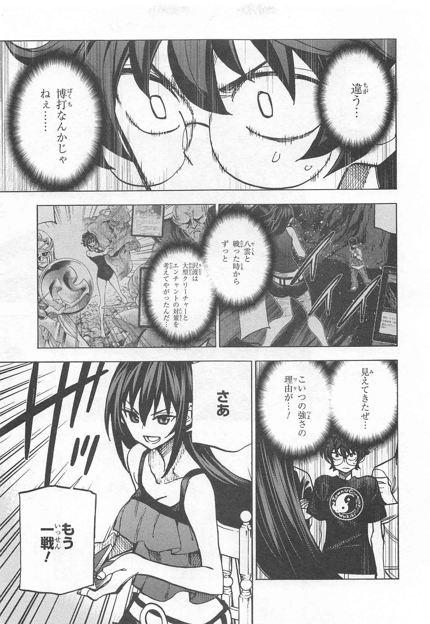 SUBETE NO JINRUI O HAKAI SURU. SORERA WA SAISEI DEKINAI. - raw - Chapter 9 - https://jpdd.ccdd.to/JPDD/13031505/jbrbvryzals.jpg