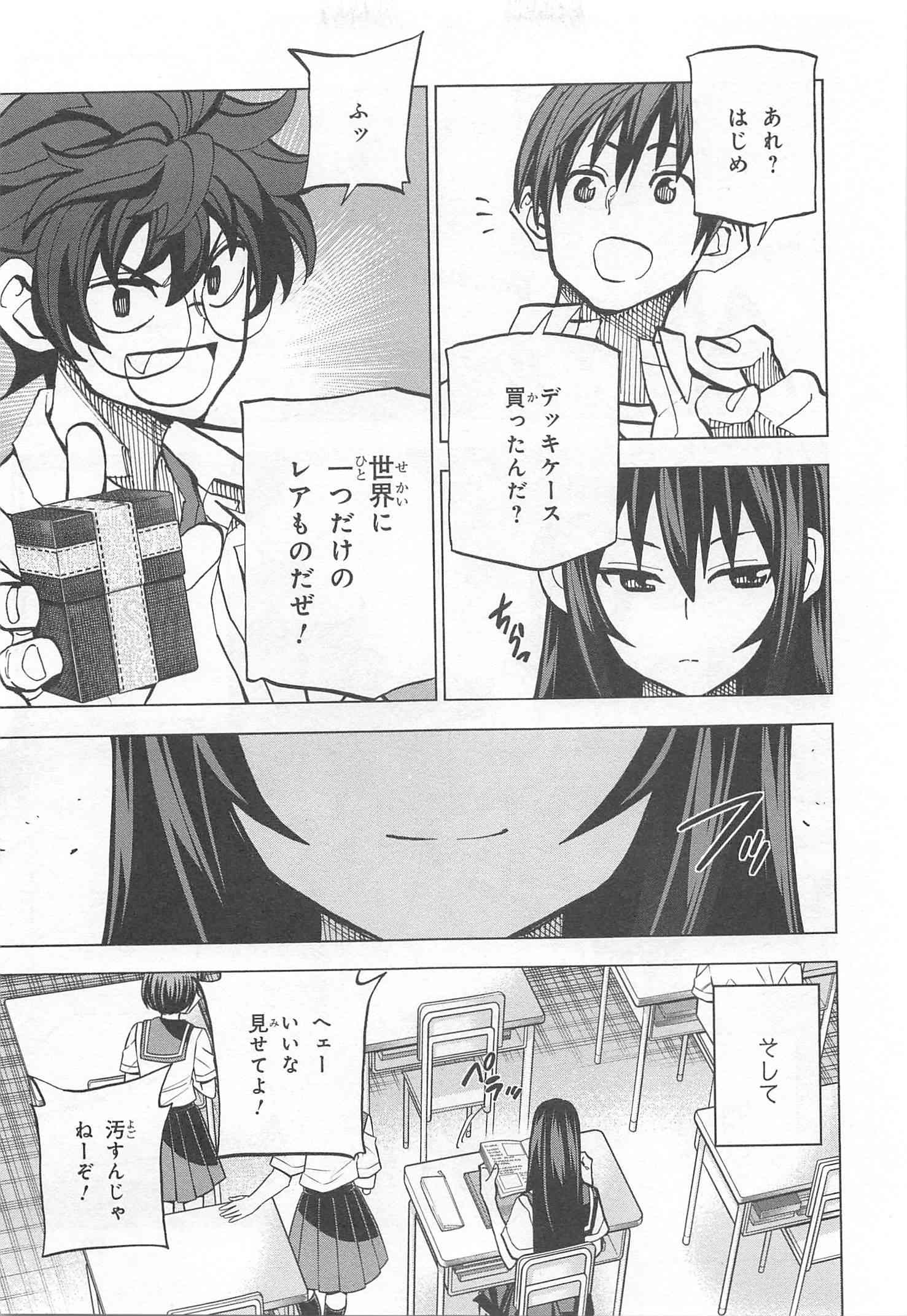 SUBETE NO JINRUI O HAKAI SURU. SORERA WA SAISEI DEKINAI. - raw - Chapter 9 - https://jpdd.ccdd.to/JPDD/13031505/k4h40tbg3gd.jpg
