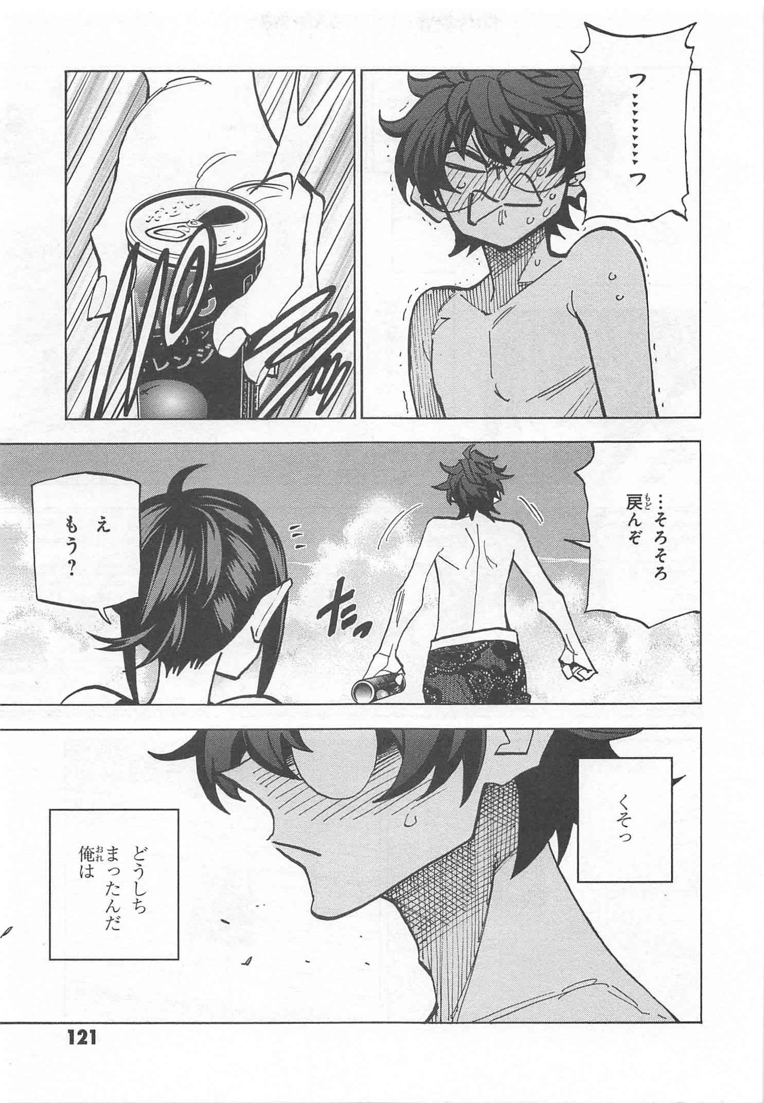 SUBETE NO JINRUI O HAKAI SURU. SORERA WA SAISEI DEKINAI. - raw - Chapter 7 - https://jpdd.ccdd.to/JPDD/13031505/k5zhsioafvd.jpg