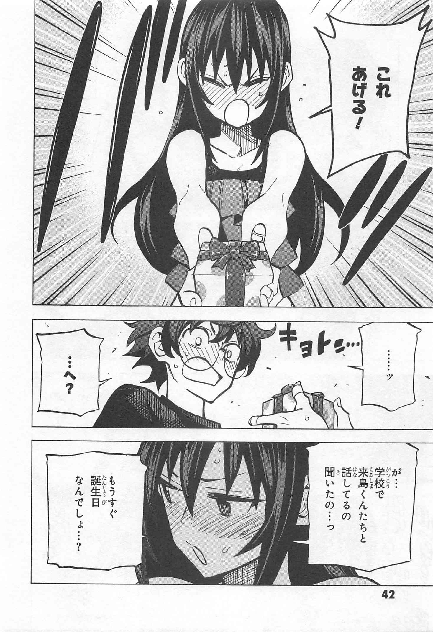 SUBETE NO JINRUI O HAKAI SURU. SORERA WA SAISEI DEKINAI. - raw - Chapter 9 - https://jpdd.ccdd.to/JPDD/13031505/kpybilxvcy1.jpg