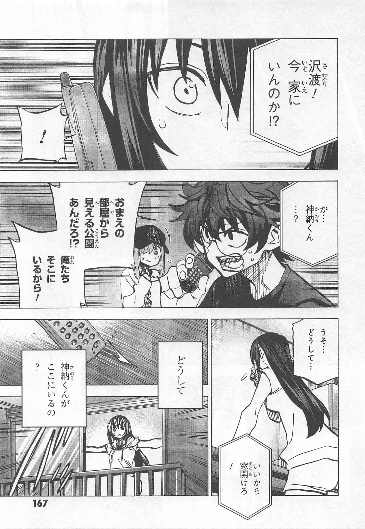 SUBETE NO JINRUI O HAKAI SURU. SORERA WA SAISEI DEKINAI. - raw - Chapter 8 - https://jpdd.ccdd.to/JPDD/13031505/kqylu3ynadi.jpg