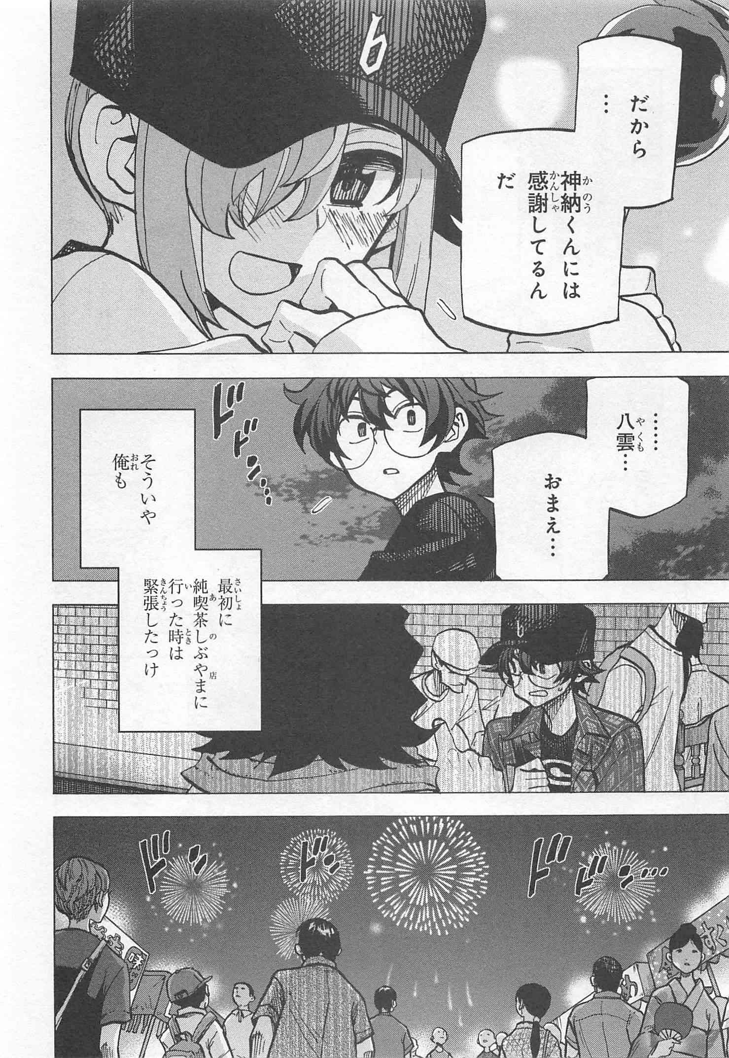 SUBETE NO JINRUI O HAKAI SURU. SORERA WA SAISEI DEKINAI. - raw - Chapter 8 - https://jpdd.ccdd.to/JPDD/13031505/lgwbb4gomrb.jpg