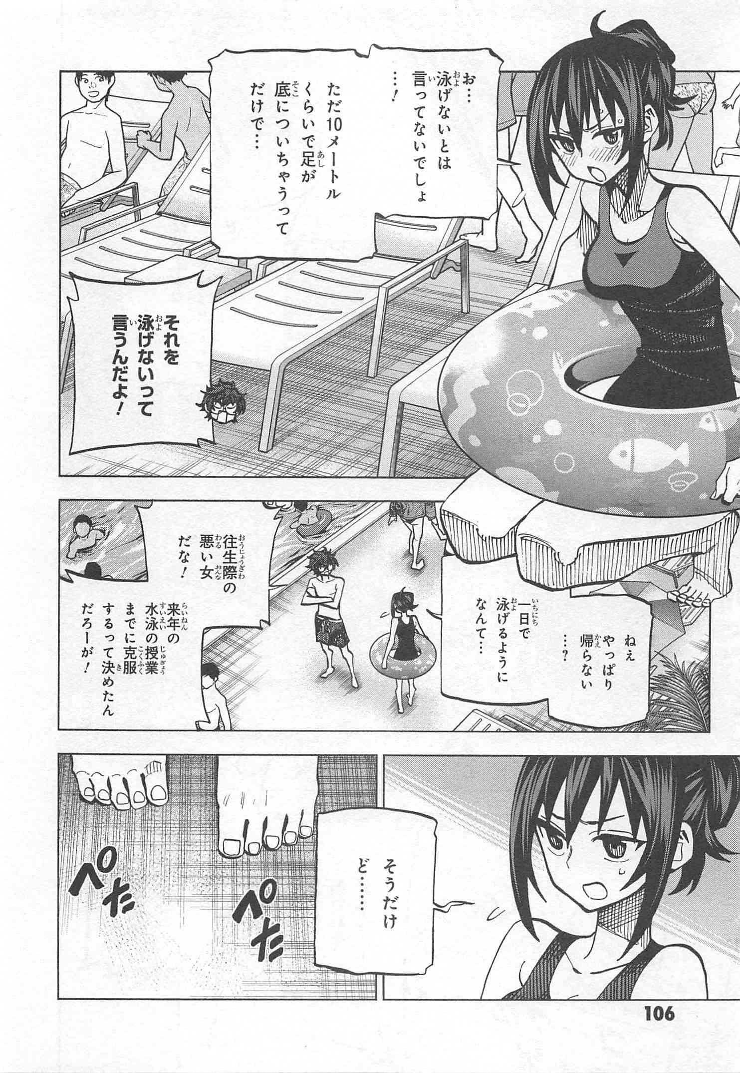 SUBETE NO JINRUI O HAKAI SURU. SORERA WA SAISEI DEKINAI. - raw - Chapter 7 - https://jpdd.ccdd.to/JPDD/13031505/lx50mov4r4k.jpg