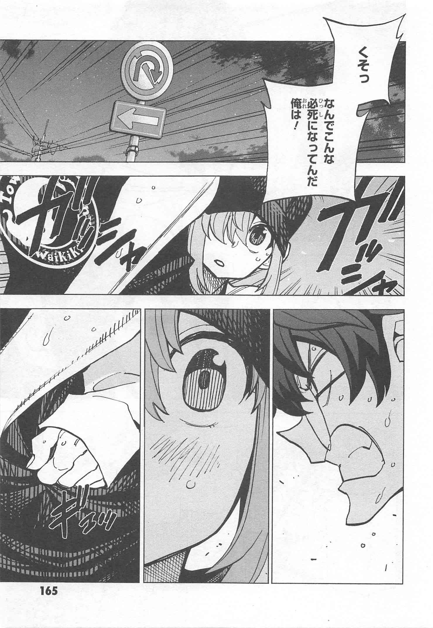 SUBETE NO JINRUI O HAKAI SURU. SORERA WA SAISEI DEKINAI. - raw - Chapter 8 - https://jpdd.ccdd.to/JPDD/13031505/lzjexsivf02.jpg