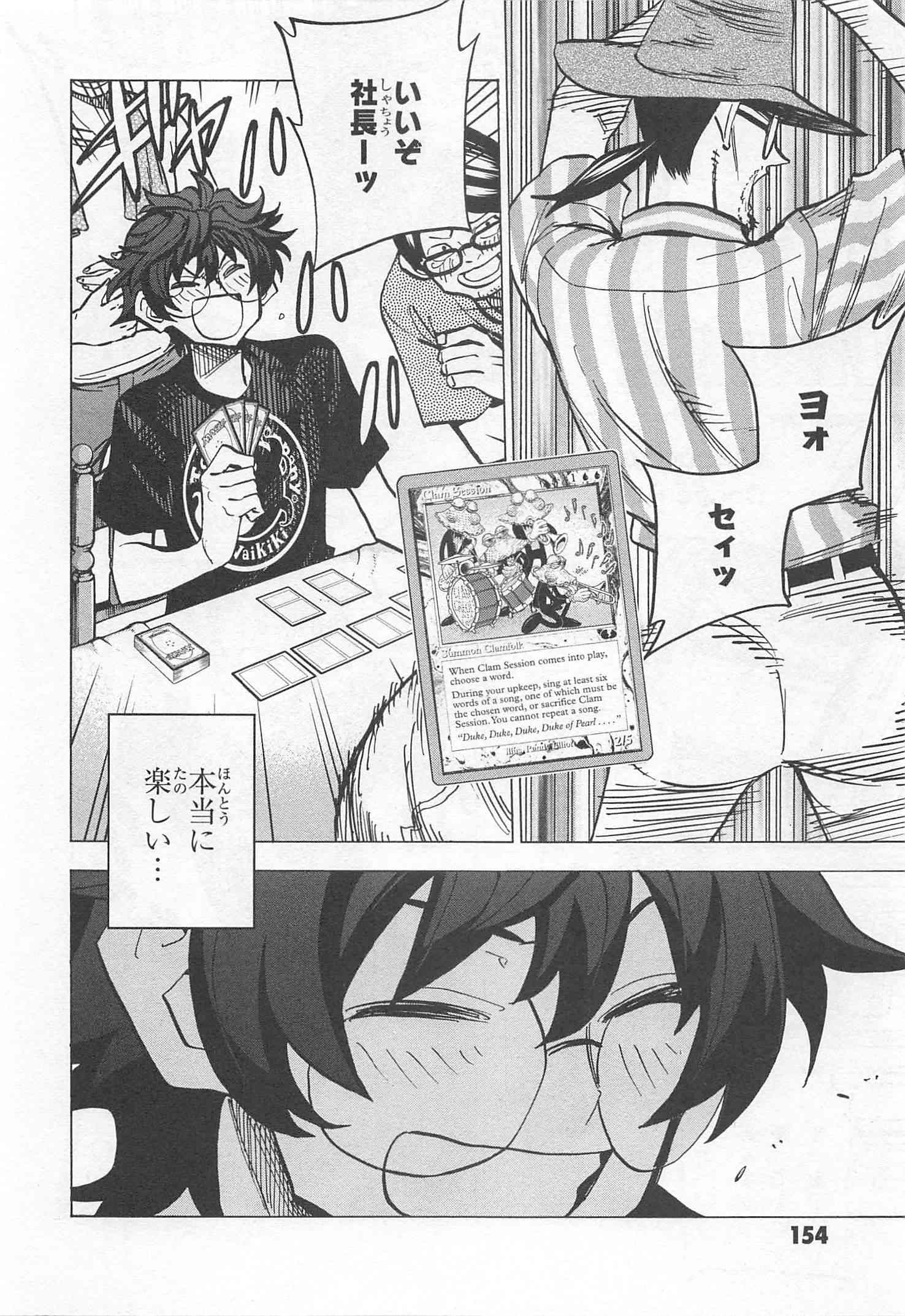 SUBETE NO JINRUI O HAKAI SURU. SORERA WA SAISEI DEKINAI. - raw - Chapter 8 - https://jpdd.ccdd.to/JPDD/13031505/mmuyaaladsj.jpg
