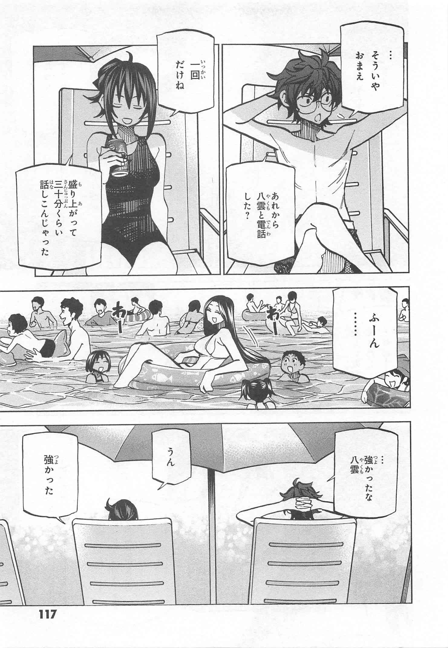 SUBETE NO JINRUI O HAKAI SURU. SORERA WA SAISEI DEKINAI. - raw - Chapter 7 - https://jpdd.ccdd.to/JPDD/13031505/nlgvcct3icw.jpg
