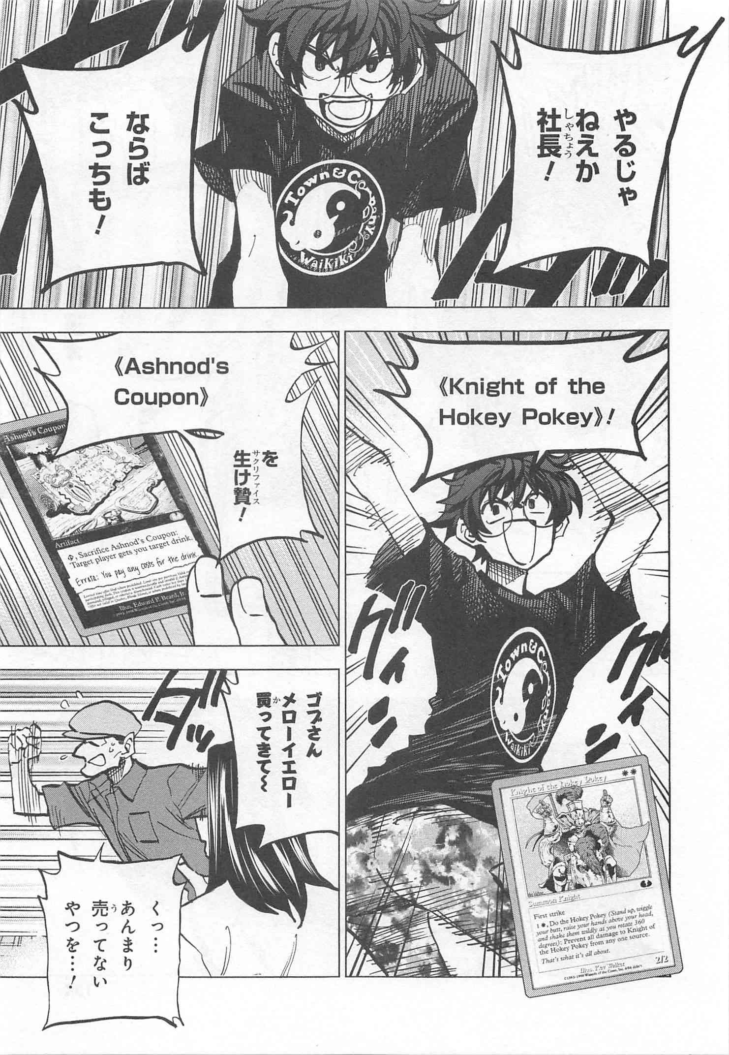 SUBETE NO JINRUI O HAKAI SURU. SORERA WA SAISEI DEKINAI. - raw - Chapter 8 - https://jpdd.ccdd.to/JPDD/13031505/pjh45sqov4v.jpg