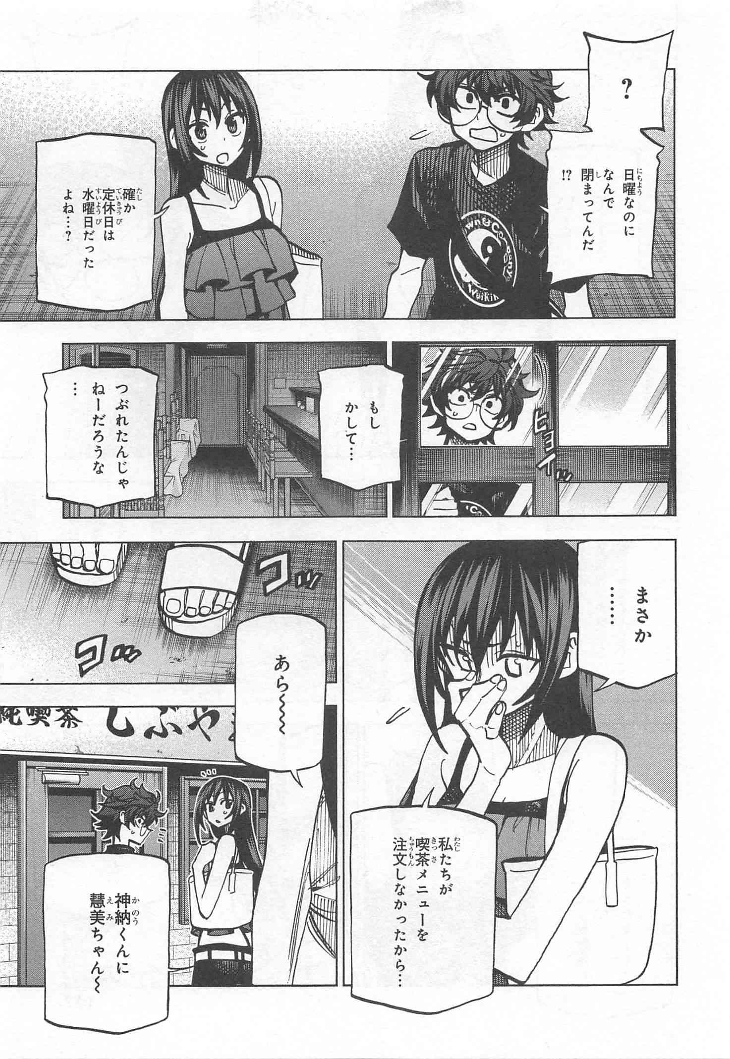 SUBETE NO JINRUI O HAKAI SURU. SORERA WA SAISEI DEKINAI. - raw - Chapter 7 - https://jpdd.ccdd.to/JPDD/13031505/qw3lcbzyptz.jpg