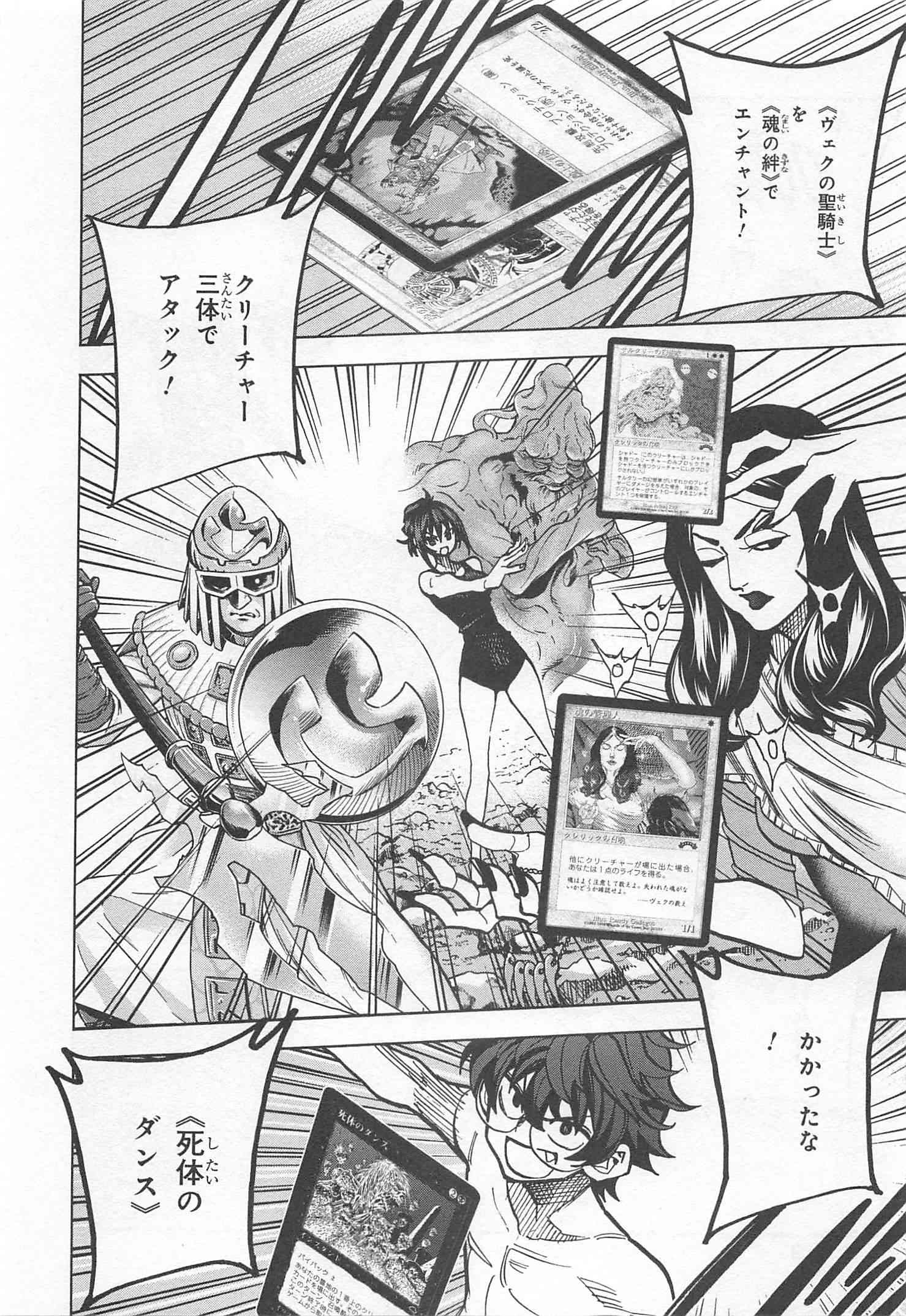 SUBETE NO JINRUI O HAKAI SURU. SORERA WA SAISEI DEKINAI. - raw - Chapter 7 - https://jpdd.ccdd.to/JPDD/13031505/rq1nbju3ryz.jpg