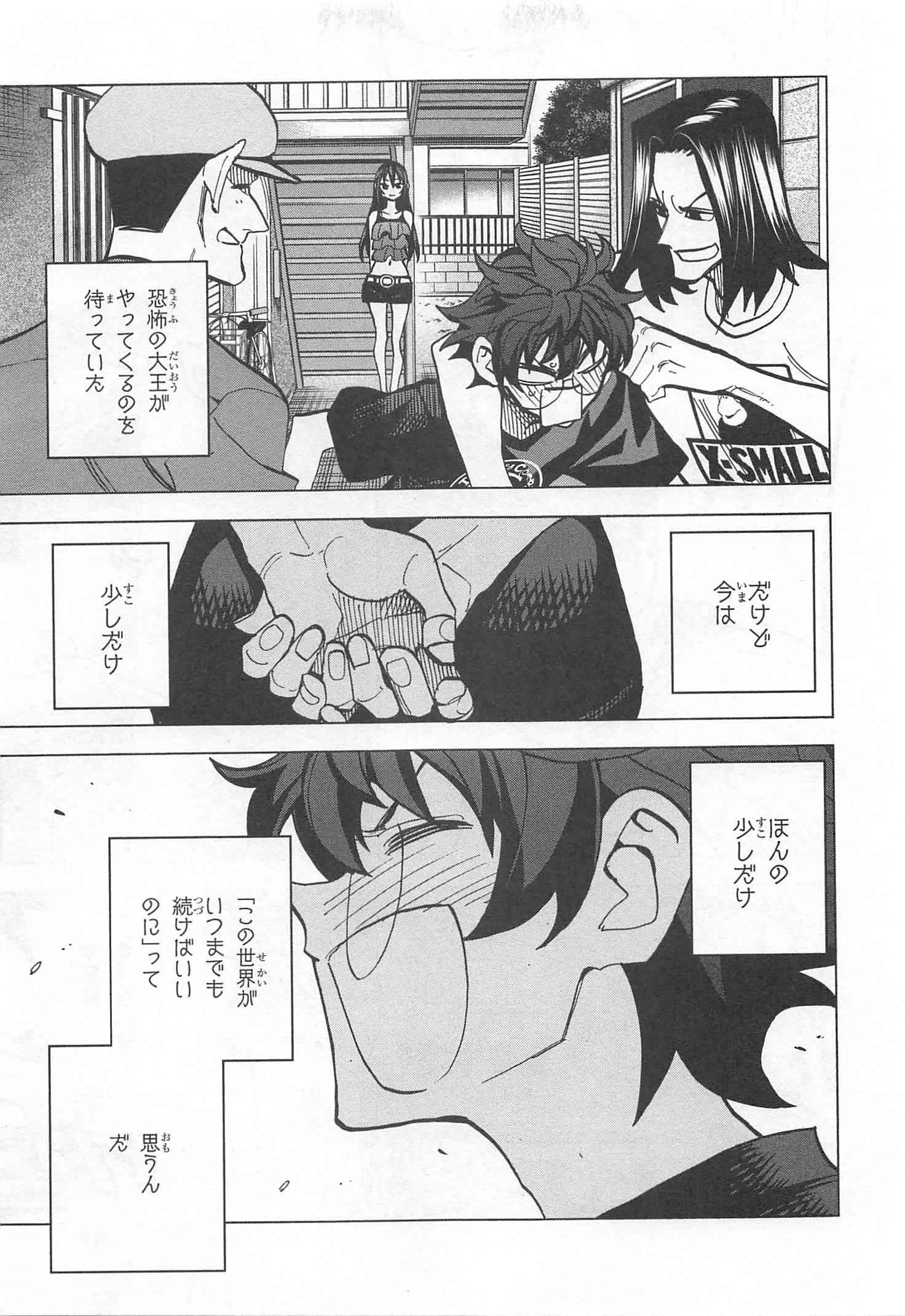 SUBETE NO JINRUI O HAKAI SURU. SORERA WA SAISEI DEKINAI. - raw - Chapter 9 - https://jpdd.ccdd.to/JPDD/13031505/s2t4r1jqh1v.jpg