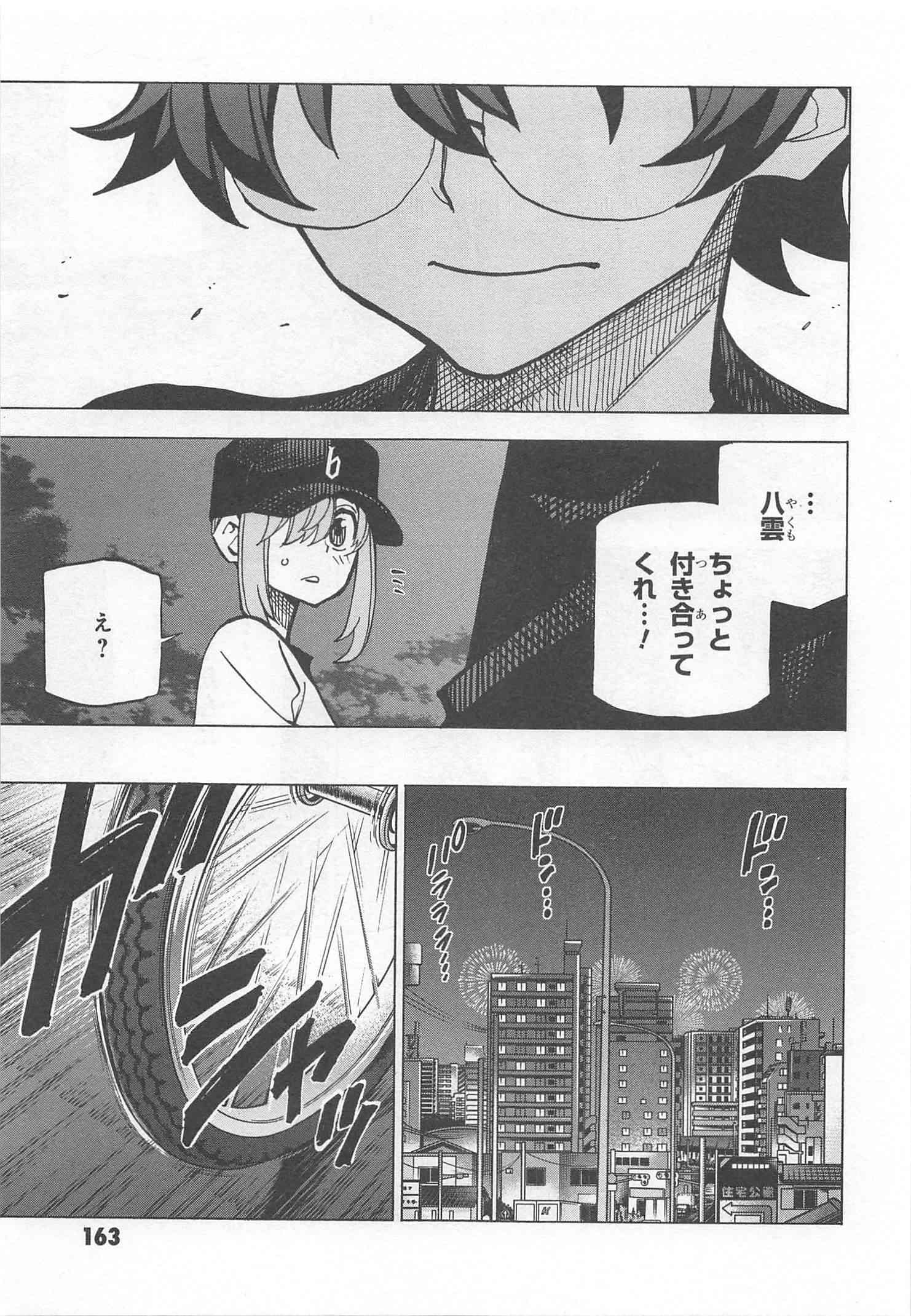 SUBETE NO JINRUI O HAKAI SURU. SORERA WA SAISEI DEKINAI. - raw - Chapter 8 - https://jpdd.ccdd.to/JPDD/13031505/sdvhqv4csbs.jpg