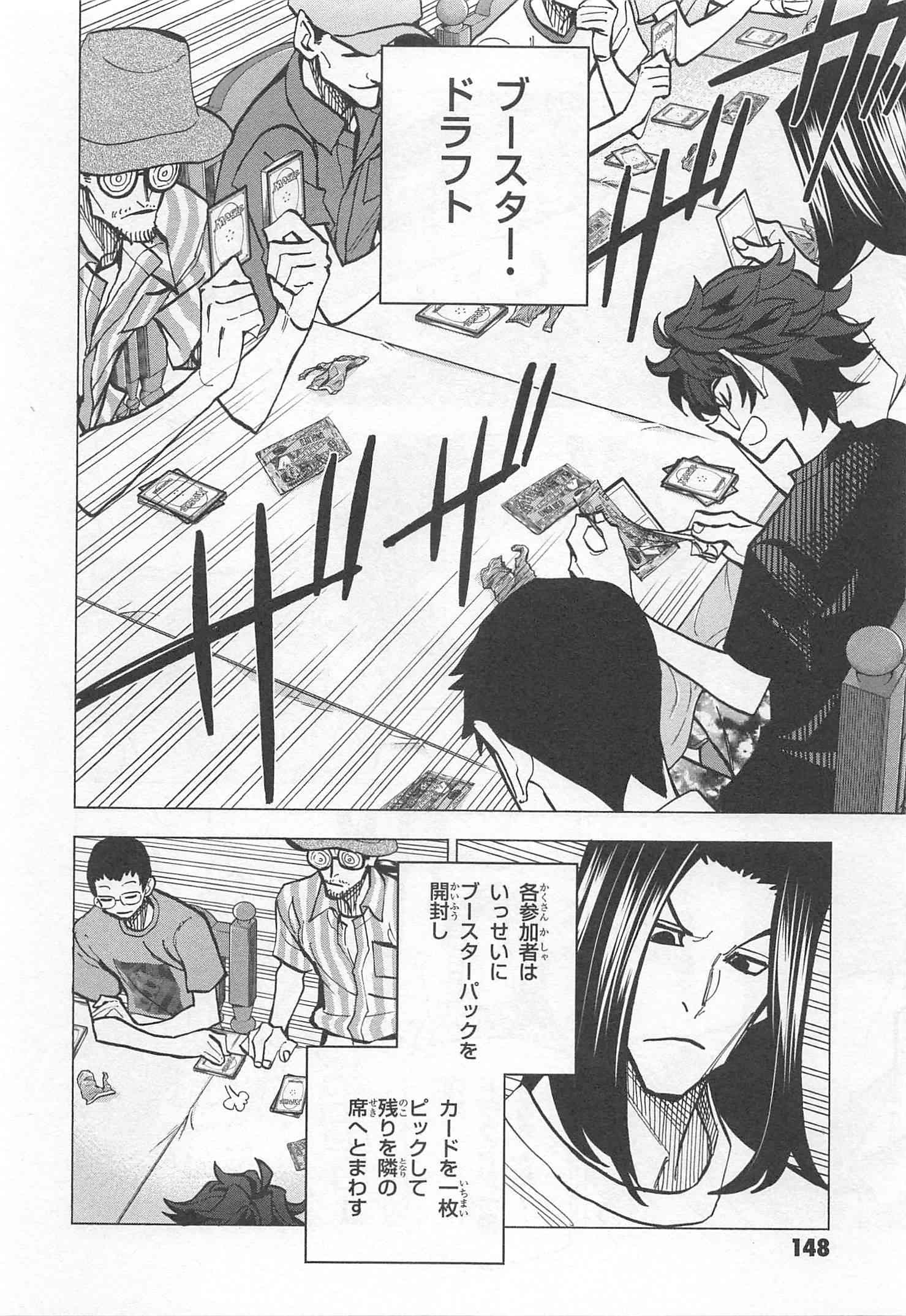 SUBETE NO JINRUI O HAKAI SURU. SORERA WA SAISEI DEKINAI. - raw - Chapter 8 - https://jpdd.ccdd.to/JPDD/13031505/trkl1ackgxd.jpg