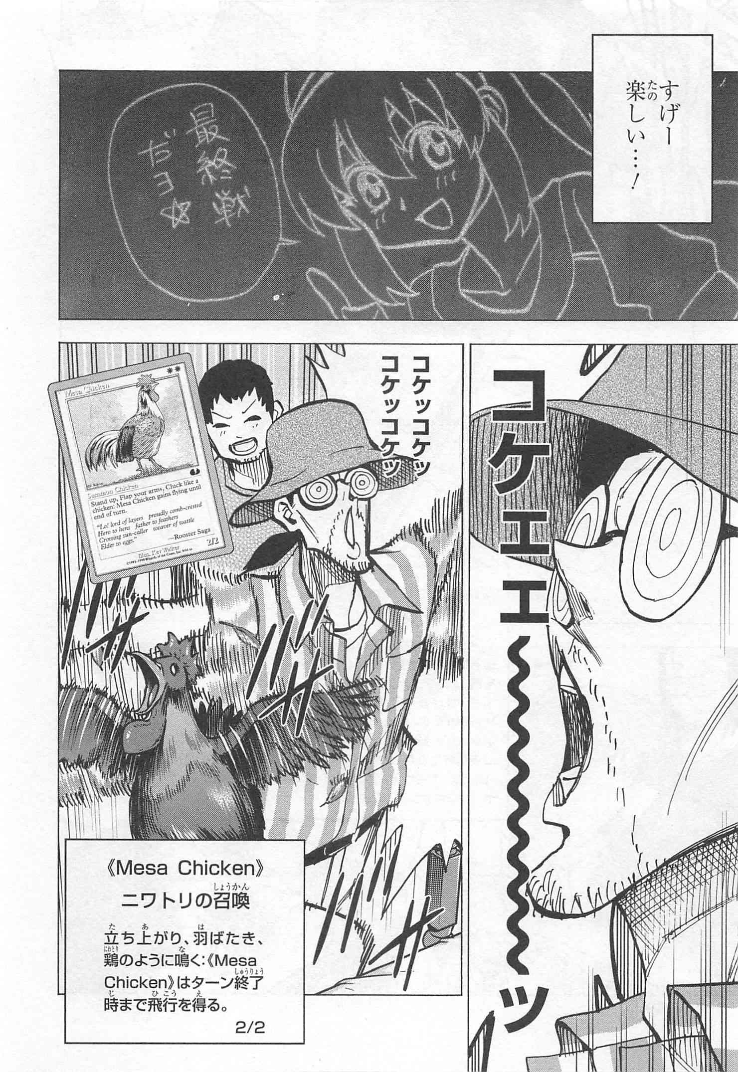 SUBETE NO JINRUI O HAKAI SURU. SORERA WA SAISEI DEKINAI. - raw - Chapter 8 - https://jpdd.ccdd.to/JPDD/13031505/ucxskeopfng.jpg