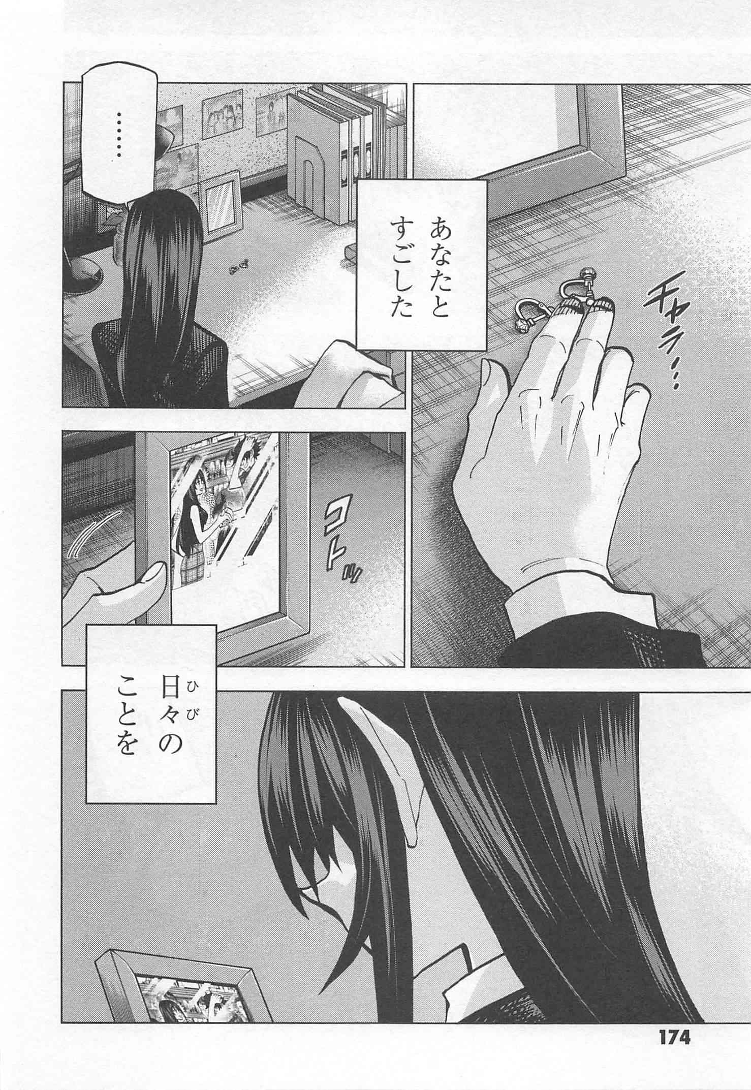 SUBETE NO JINRUI O HAKAI SURU. SORERA WA SAISEI DEKINAI. - raw - Chapter 8 - https://jpdd.ccdd.to/JPDD/13031505/uerzpvbyeok.jpg