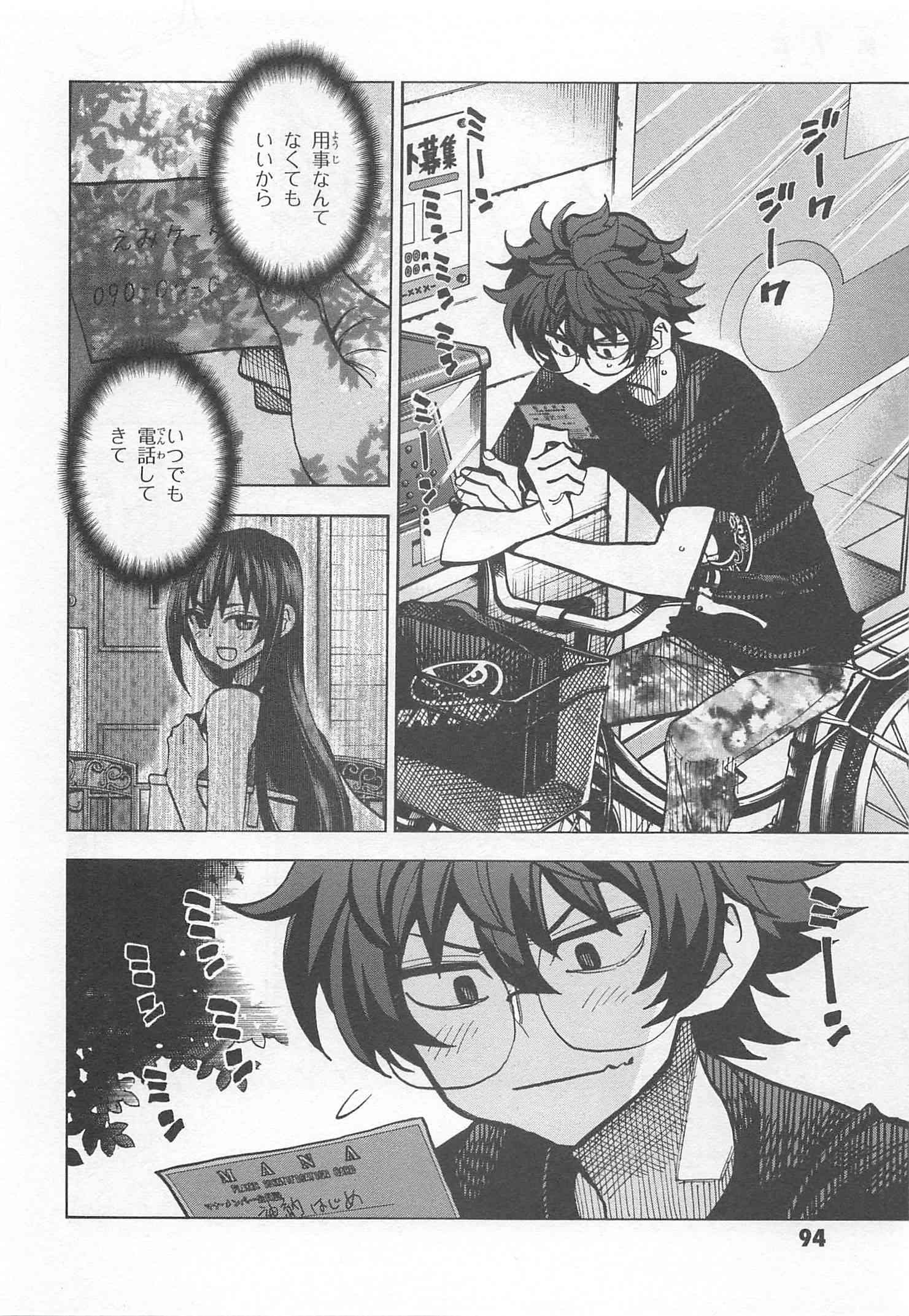 SUBETE NO JINRUI O HAKAI SURU. SORERA WA SAISEI DEKINAI. - raw - Chapter 7 - https://jpdd.ccdd.to/JPDD/13031505/umz1agrl1aq.jpg