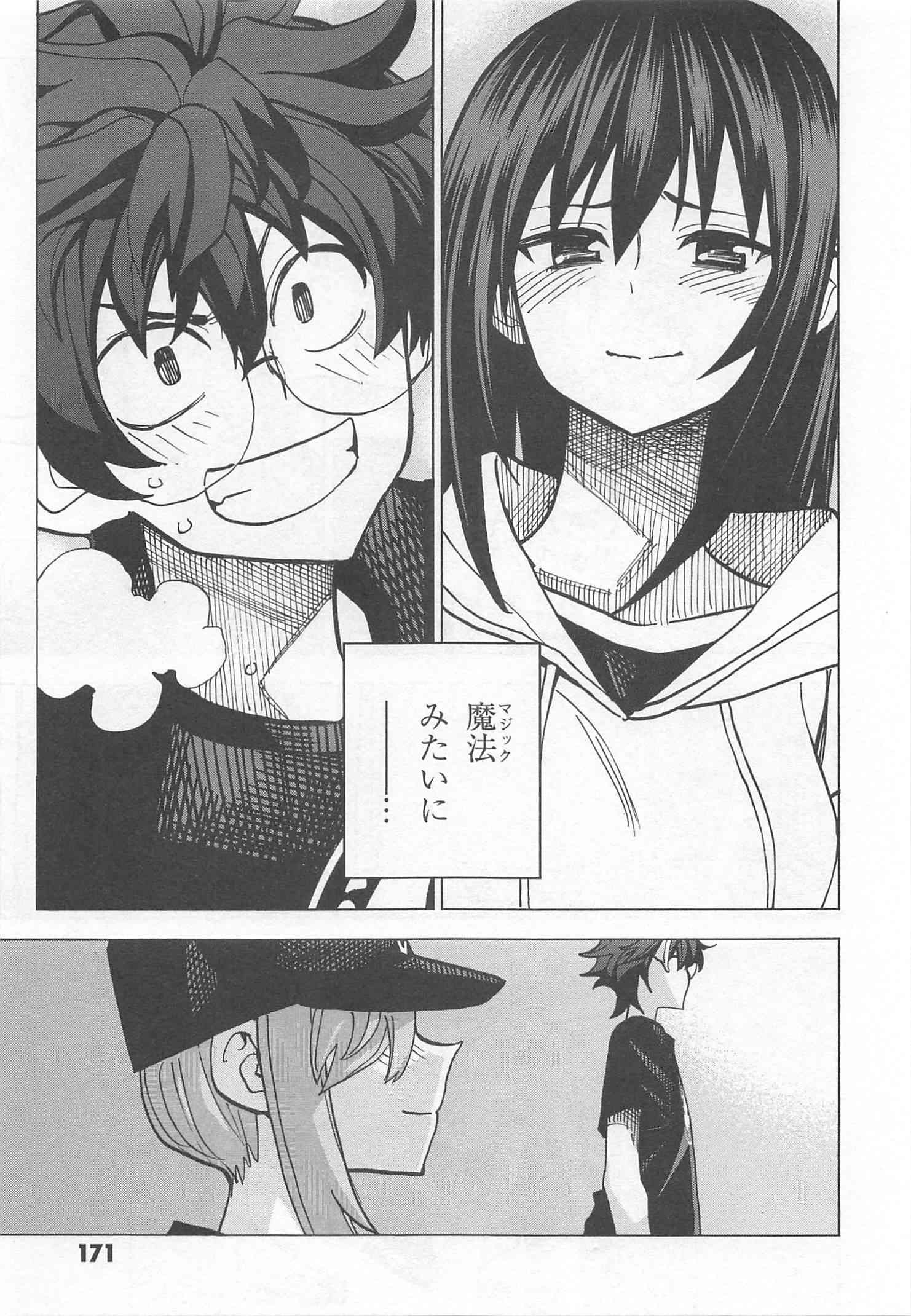 SUBETE NO JINRUI O HAKAI SURU. SORERA WA SAISEI DEKINAI. - raw - Chapter 8 - https://jpdd.ccdd.to/JPDD/13031505/urpxhkzkpxa.jpg