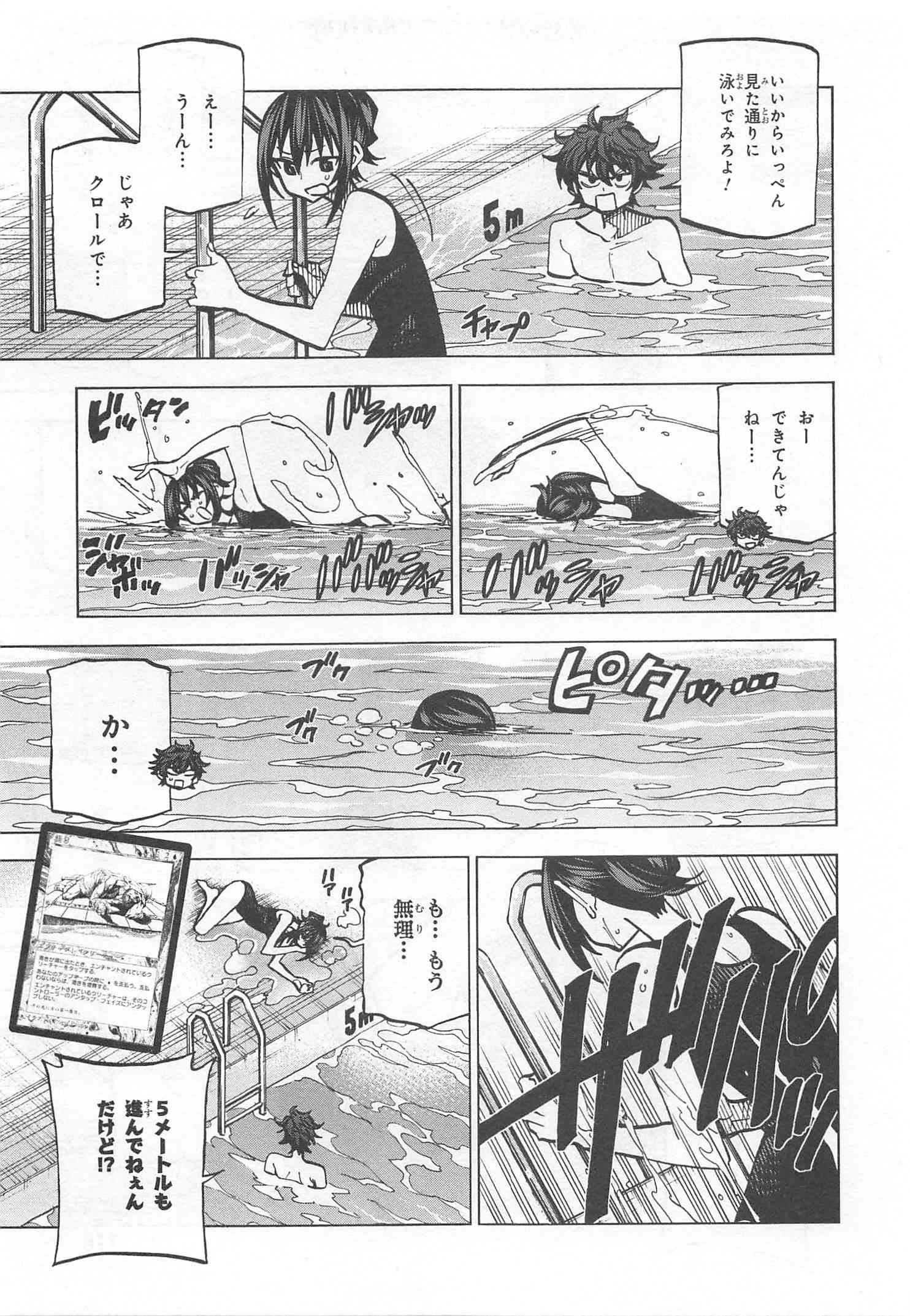 SUBETE NO JINRUI O HAKAI SURU. SORERA WA SAISEI DEKINAI. - raw - Chapter 7 - https://jpdd.ccdd.to/JPDD/13031505/wtc2qu5jujv.jpg