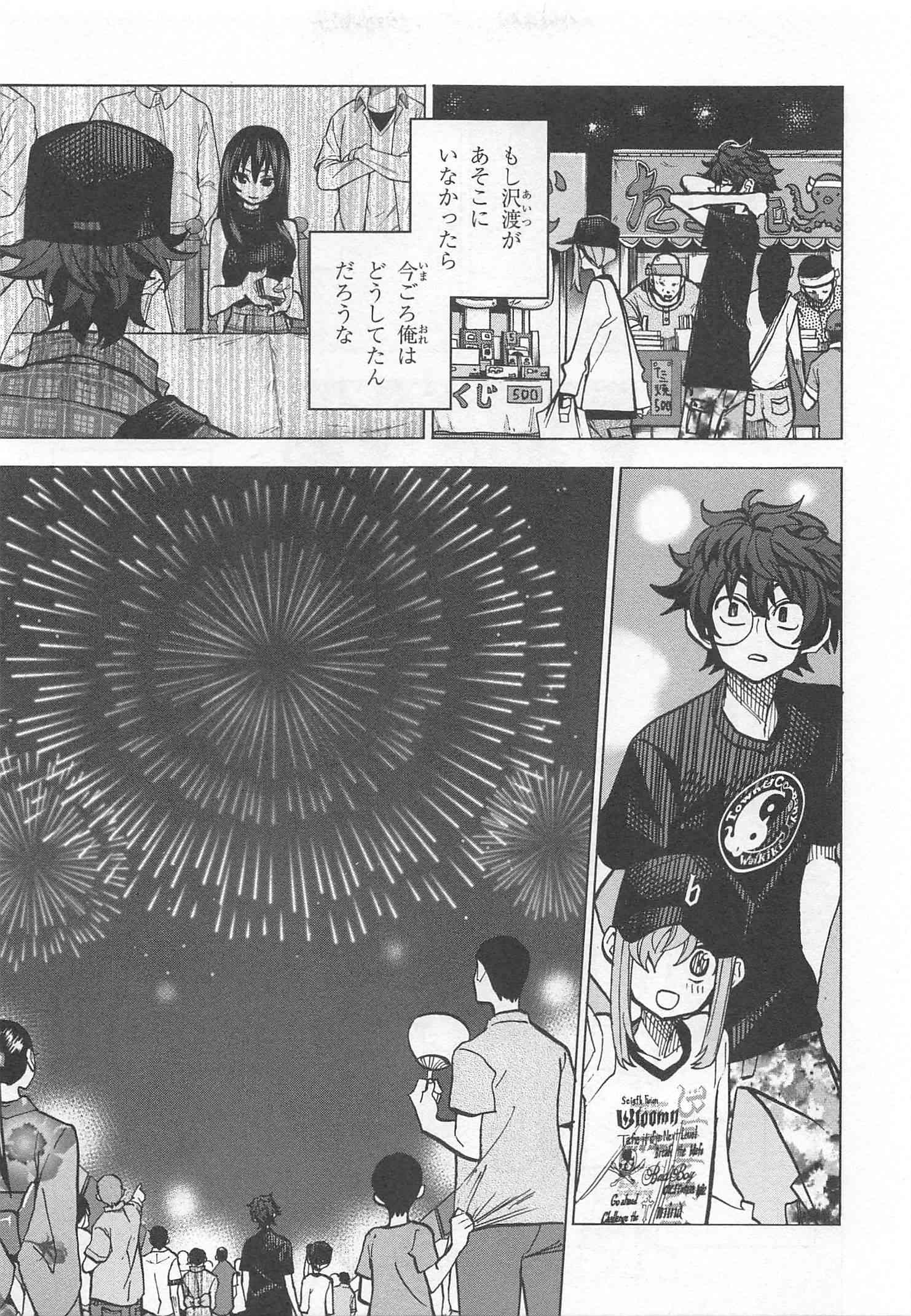 SUBETE NO JINRUI O HAKAI SURU. SORERA WA SAISEI DEKINAI. - raw - Chapter 8 - https://jpdd.ccdd.to/JPDD/13031505/yk30zwfpv20.jpg
