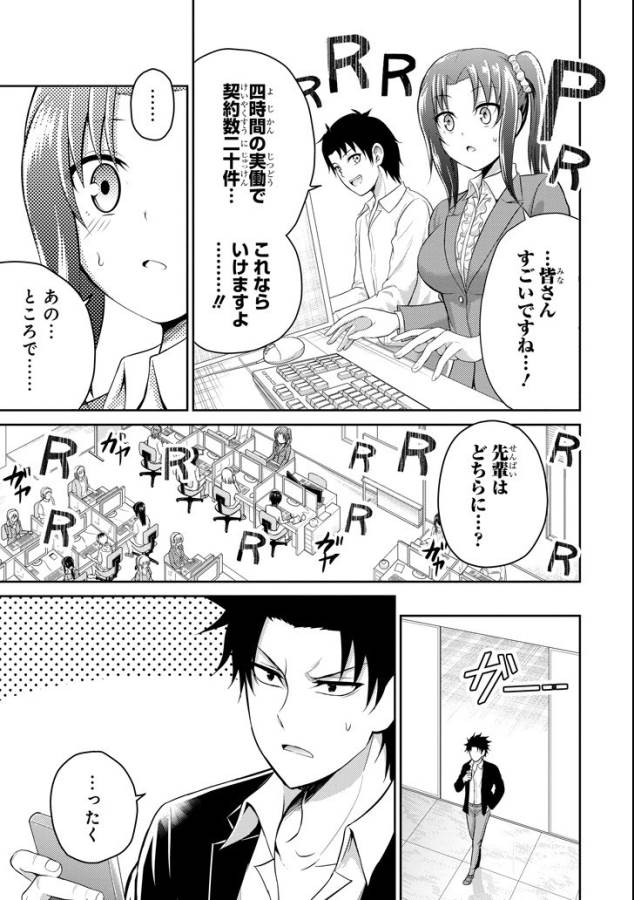29 TO JK - raw - Chapter 13 - https://jpdd.ccdd.to/JPDD/13041505/0fgbib5i5pj.jpg