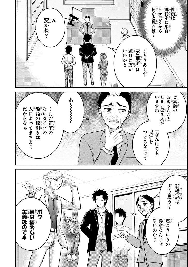 29 TO JK - raw - Chapter 15 - https://jpdd.ccdd.to/JPDD/13041505/1dqckcsvdyu.png