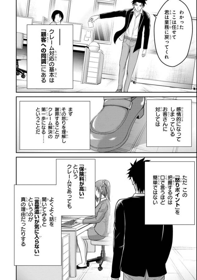 29 TO JK - raw - Chapter 13 - https://jpdd.ccdd.to/JPDD/13041505/1tdifnzjvje.jpg