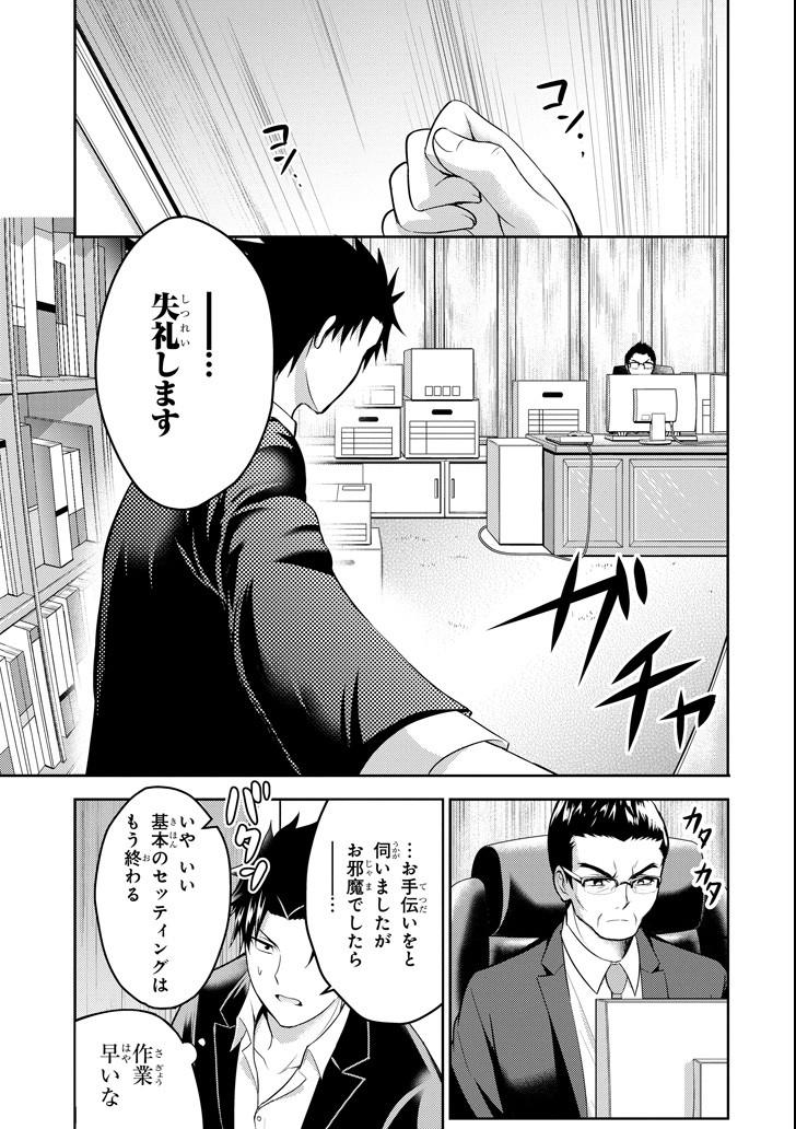 29 TO JK - raw - Chapter 15 - https://jpdd.ccdd.to/JPDD/13041505/3joznkyvufm.png