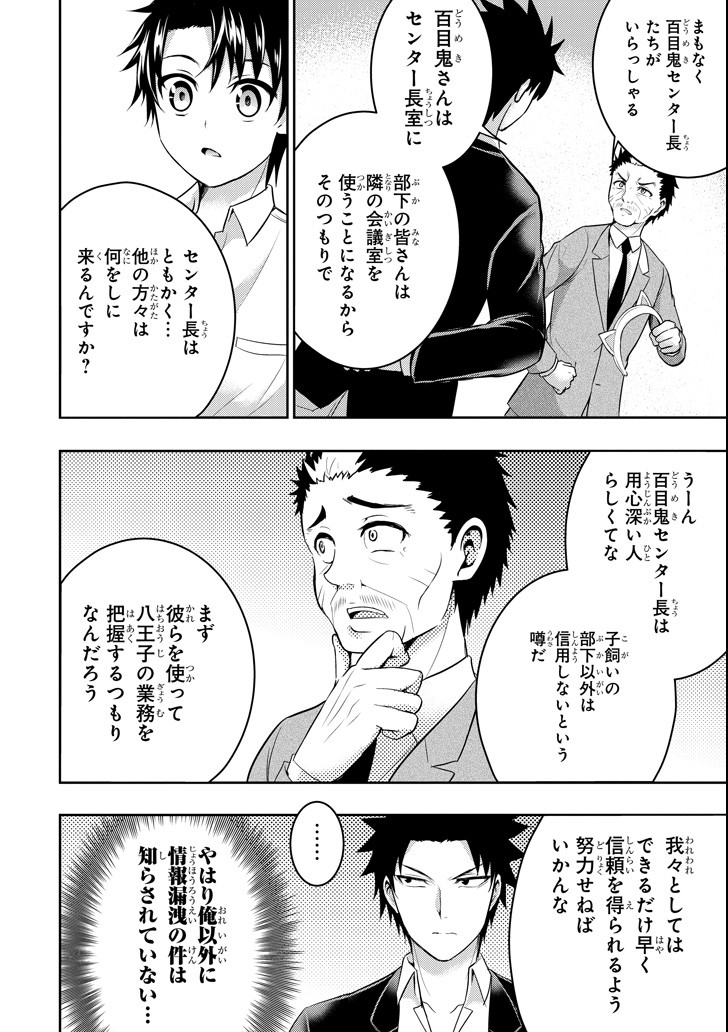 29 TO JK - raw - Chapter 15 - https://jpdd.ccdd.to/JPDD/13041505/3pqxvkuvjmp.png