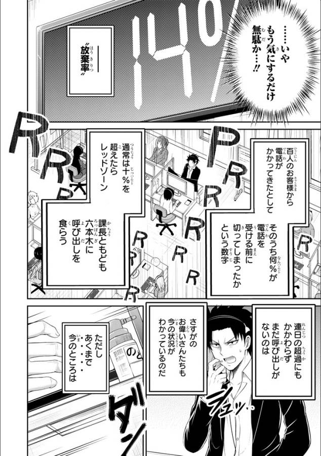 29 TO JK - raw - Chapter 12 - https://jpdd.ccdd.to/JPDD/13041505/41zlulmstod.png