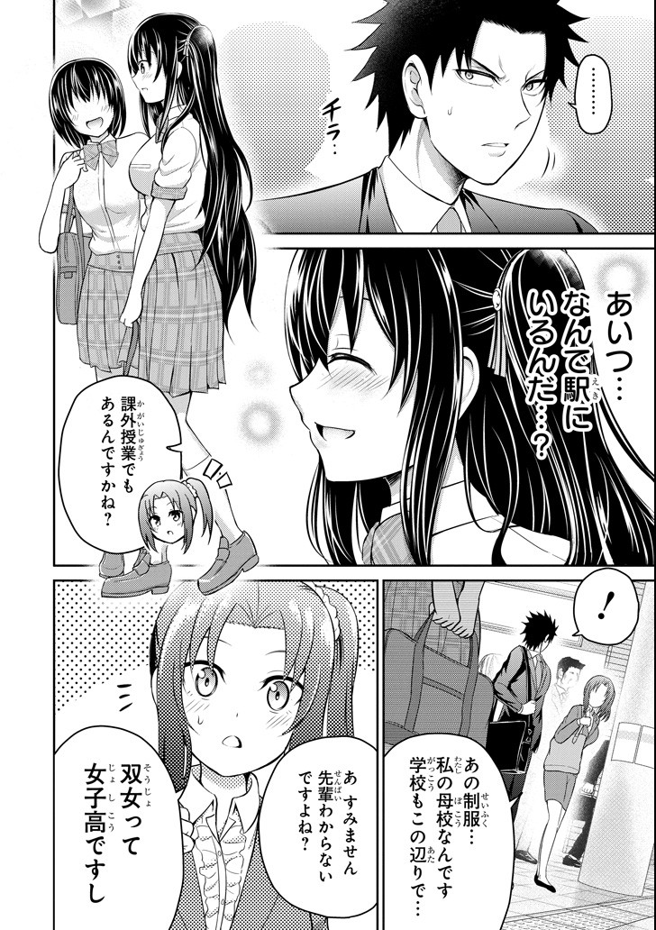29 TO JK - raw - Chapter 14 - https://jpdd.ccdd.to/JPDD/13041505/42gmk3htycm.png