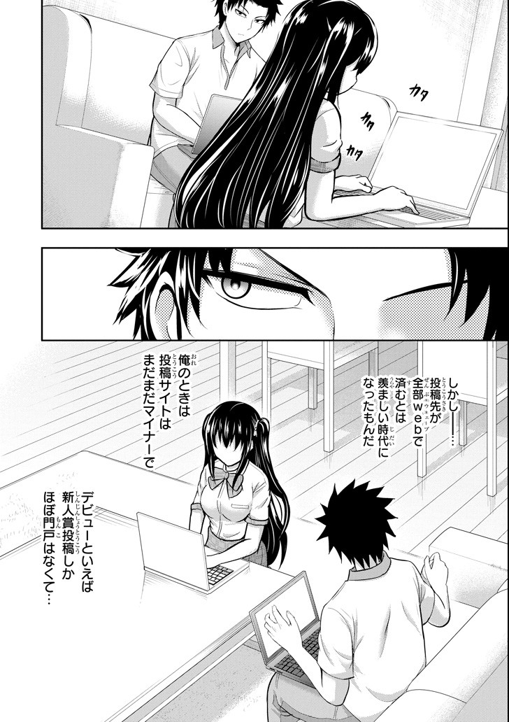 29 TO JK - raw - Chapter 15 - https://jpdd.ccdd.to/JPDD/13041505/45nabfheomb.png