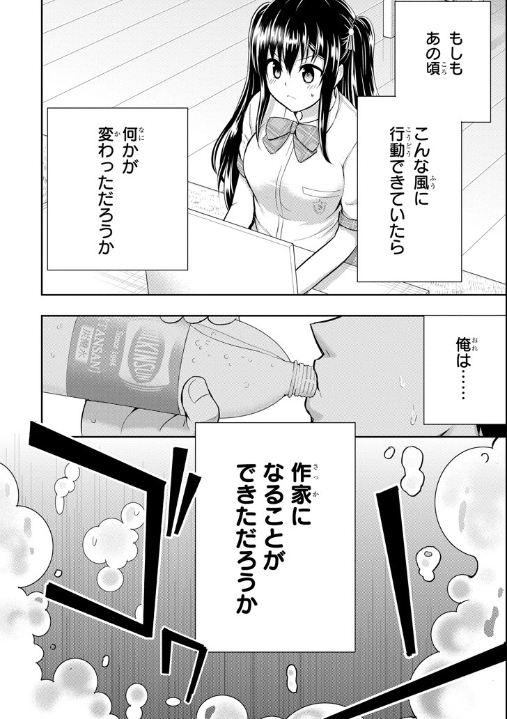 29 TO JK - raw - Chapter 15 - https://jpdd.ccdd.to/JPDD/13041505/4u4mwnmtqs2.png