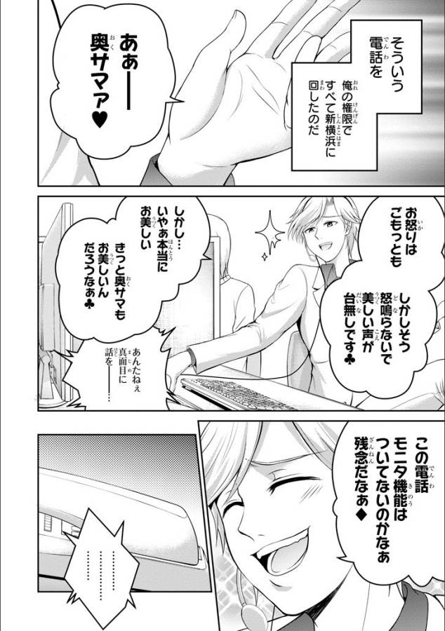 29 TO JK - raw - Chapter 12 - https://jpdd.ccdd.to/JPDD/13041505/5aeo44ppox0.jpg