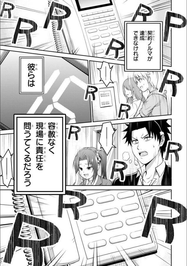 29 TO JK - raw - Chapter 12 - https://jpdd.ccdd.to/JPDD/13041505/btoghwgrbv1.jpg