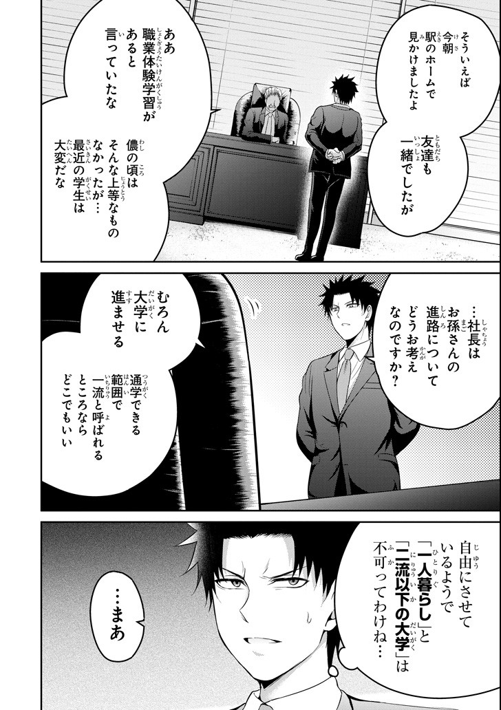 29 TO JK - raw - Chapter 14 - https://jpdd.ccdd.to/JPDD/13041505/buhdwofw5l5.png