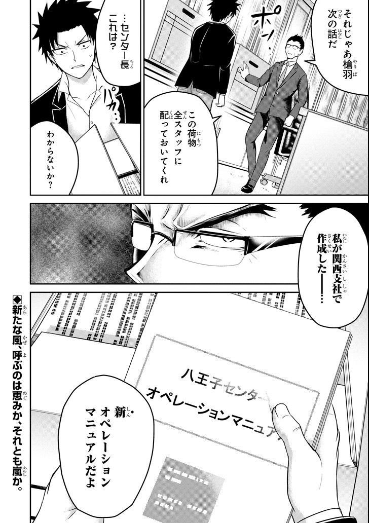 29 TO JK - raw - Chapter 15 - https://jpdd.ccdd.to/JPDD/13041505/c1ray0ue1hw.png