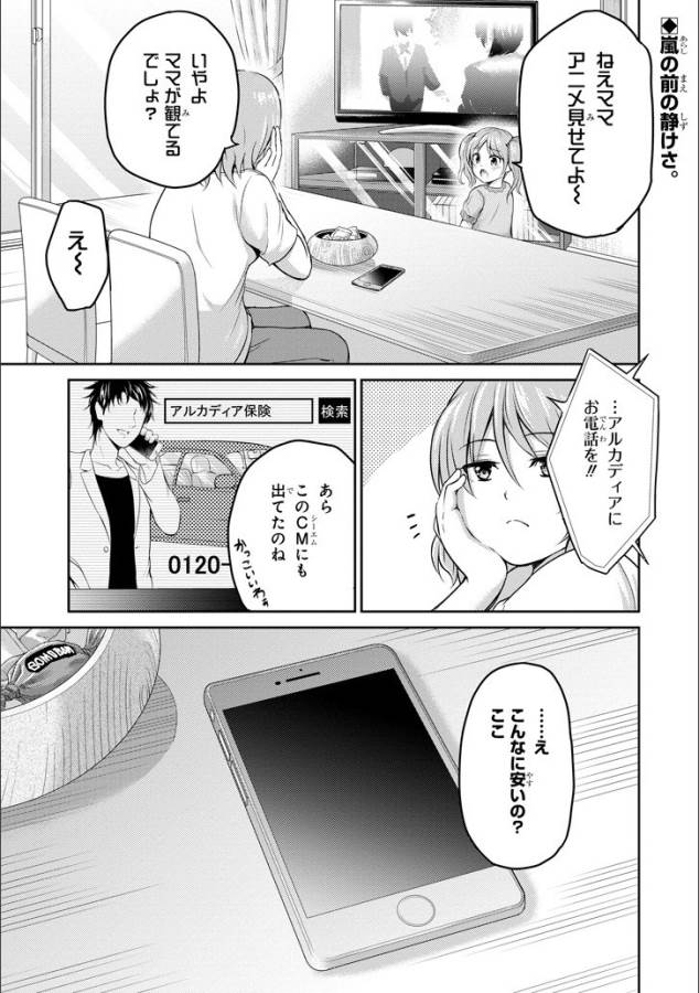 29 TO JK - raw - Chapter 12 - https://jpdd.ccdd.to/JPDD/13041505/c1t5242nt50.jpg